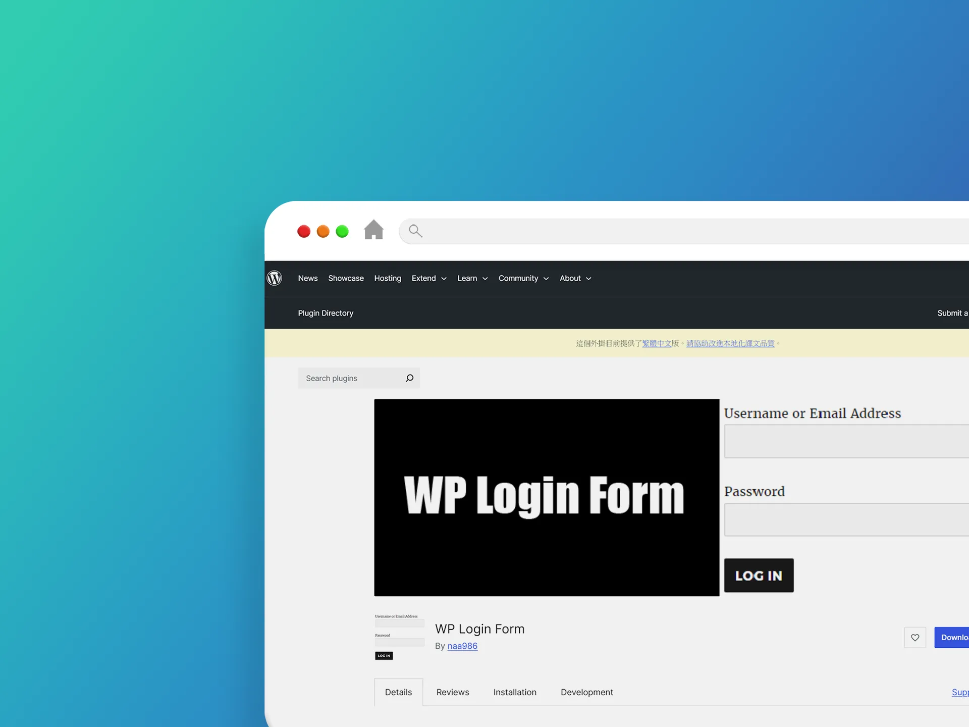 WP Login Form 外掛程式