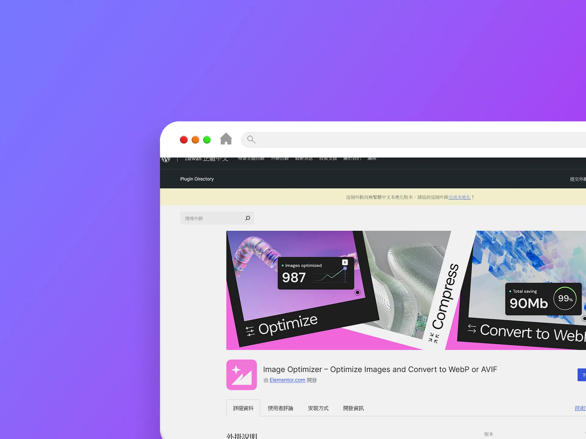 Image Optimizer 外掛程式