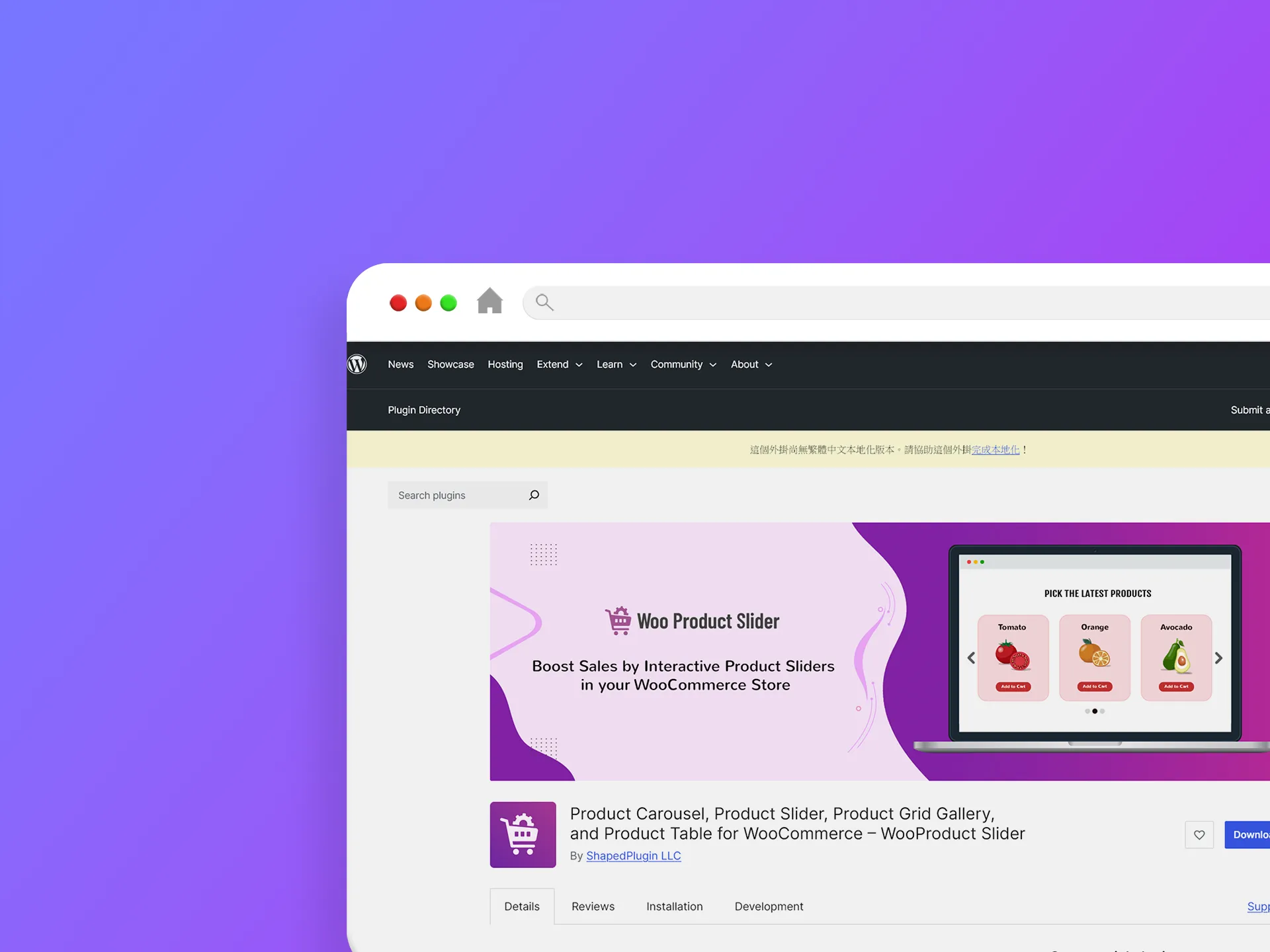 WooProduct Slider 外掛程式