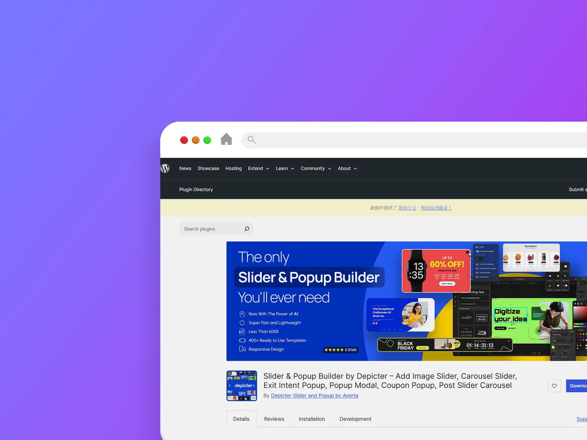 Slider & Popup Builder by Depicter外掛程式