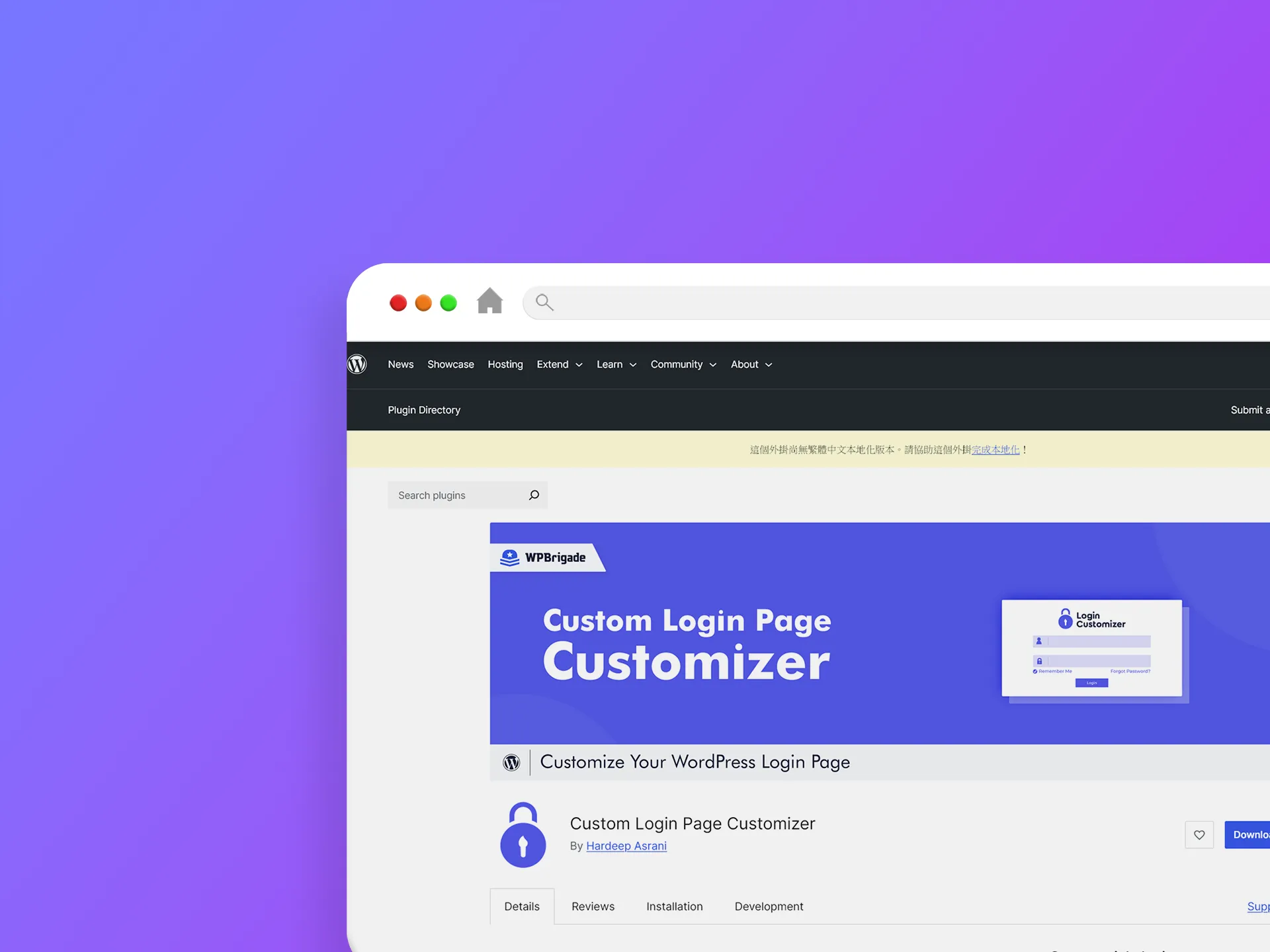 Custom Login Page Customizer 外掛程式