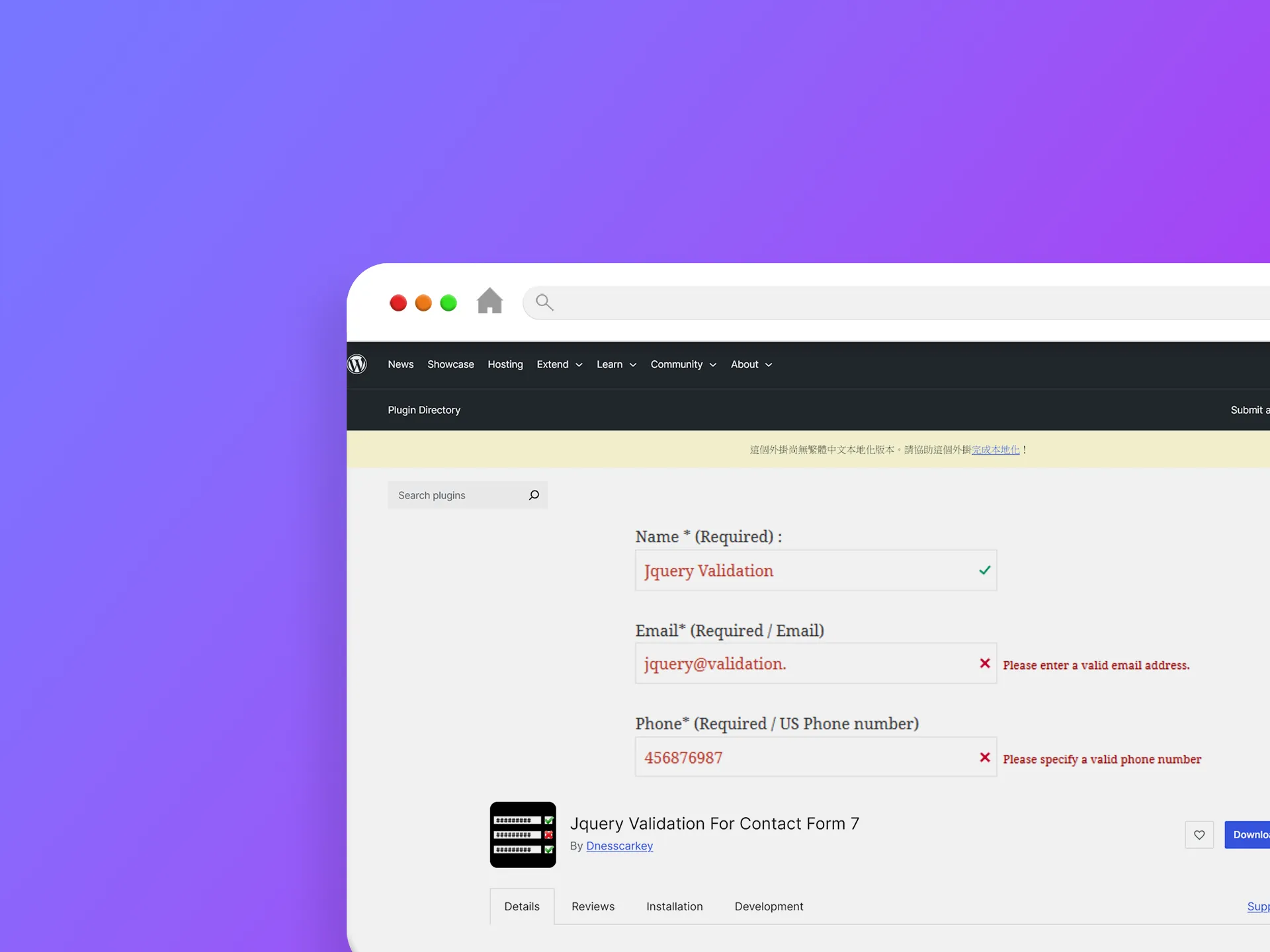 Jquery Validation For Contact Form 7 外掛程式