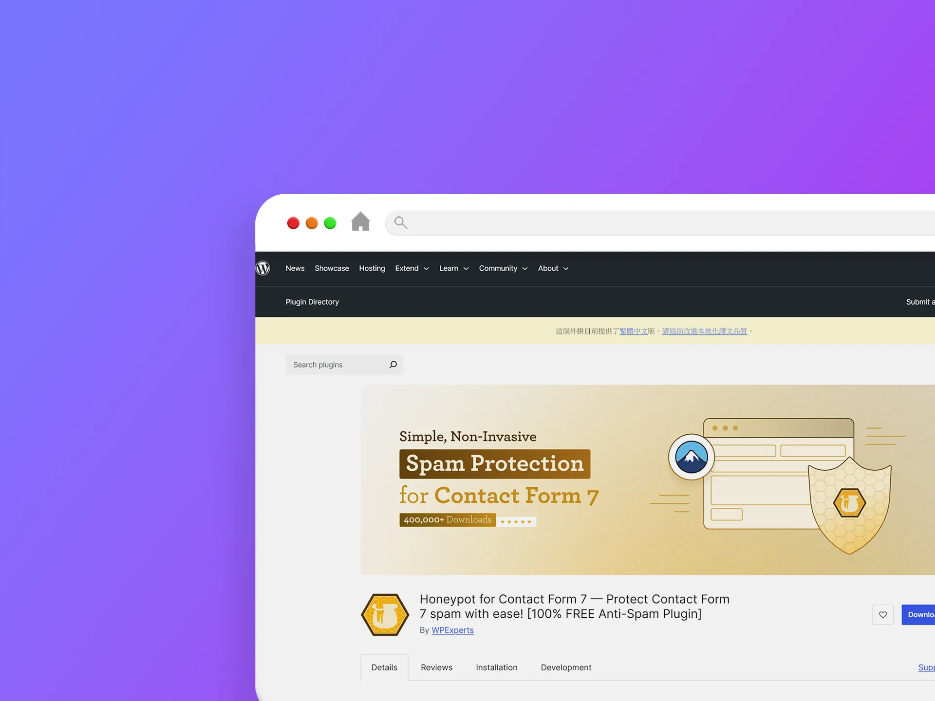 Honeypot for Contact Form 7 外掛程式
