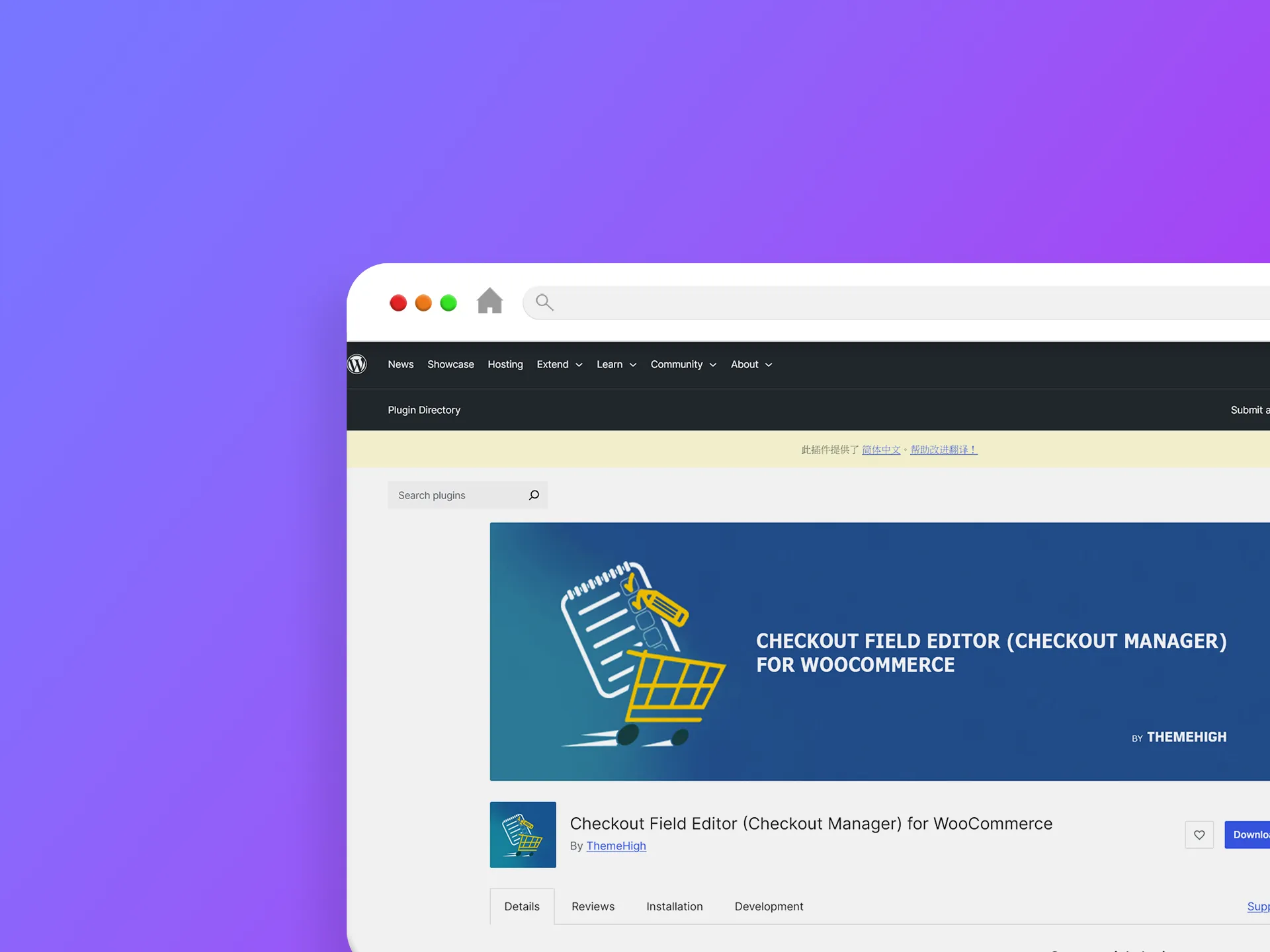 Checkout Field Editor 外掛程式