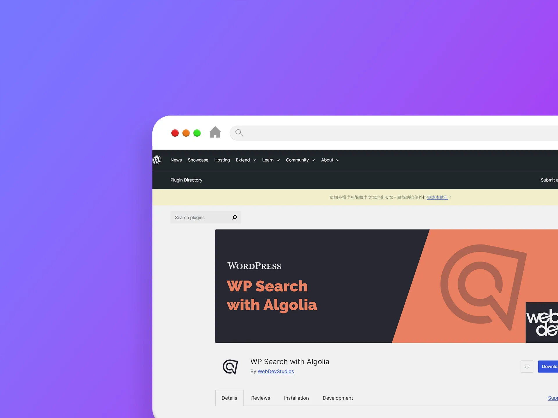 WP Search with Algolia 外掛程式