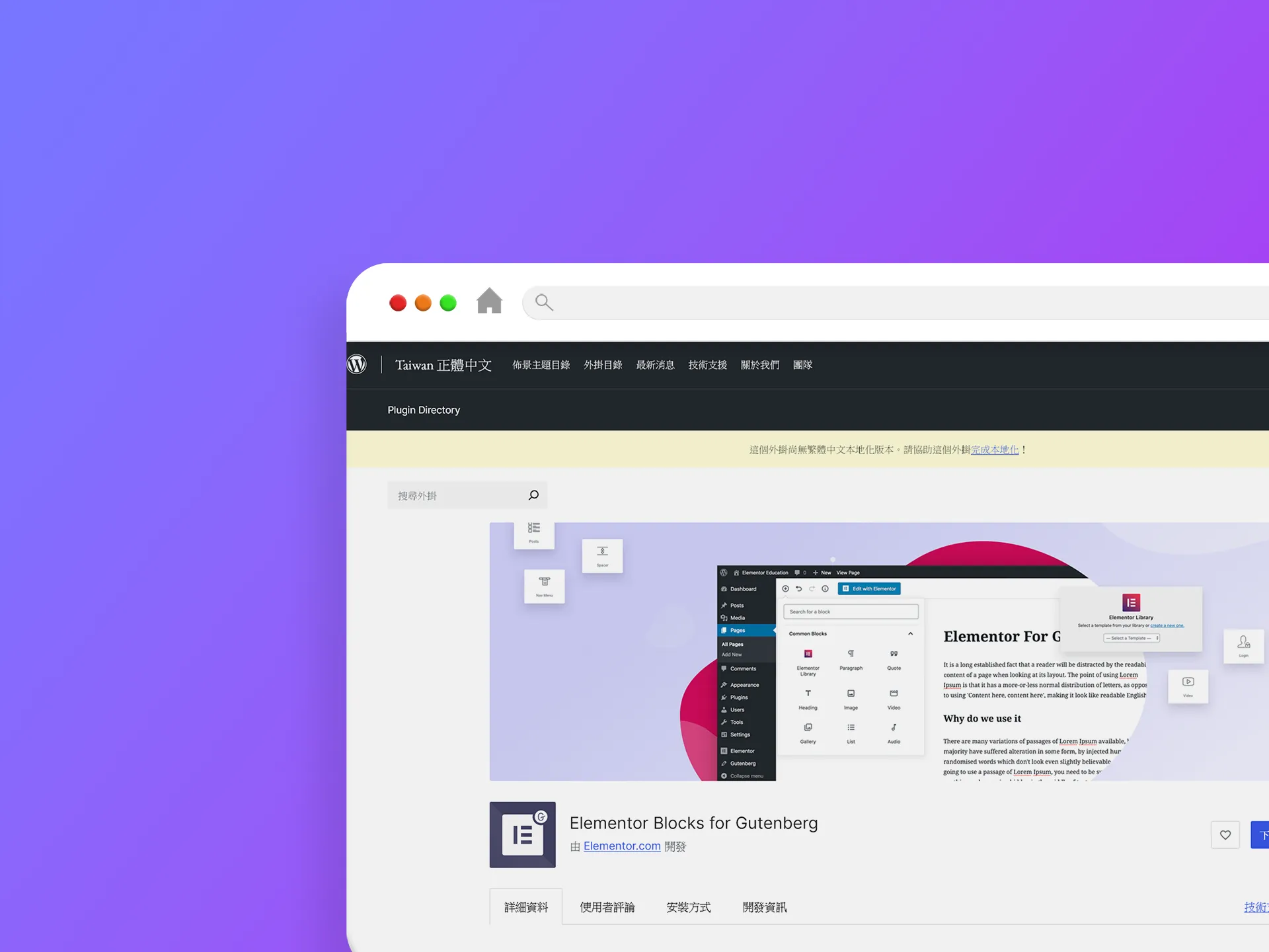 Elementor Blocks for Gutenberg