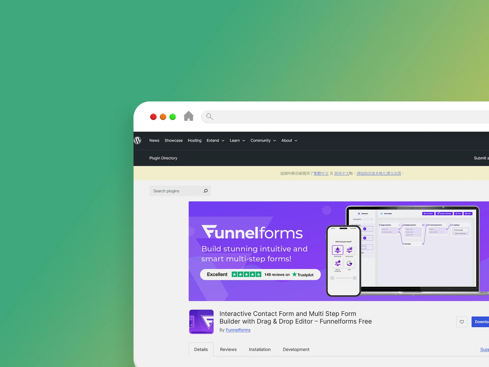 Funnelforms Free 表單外掛程式