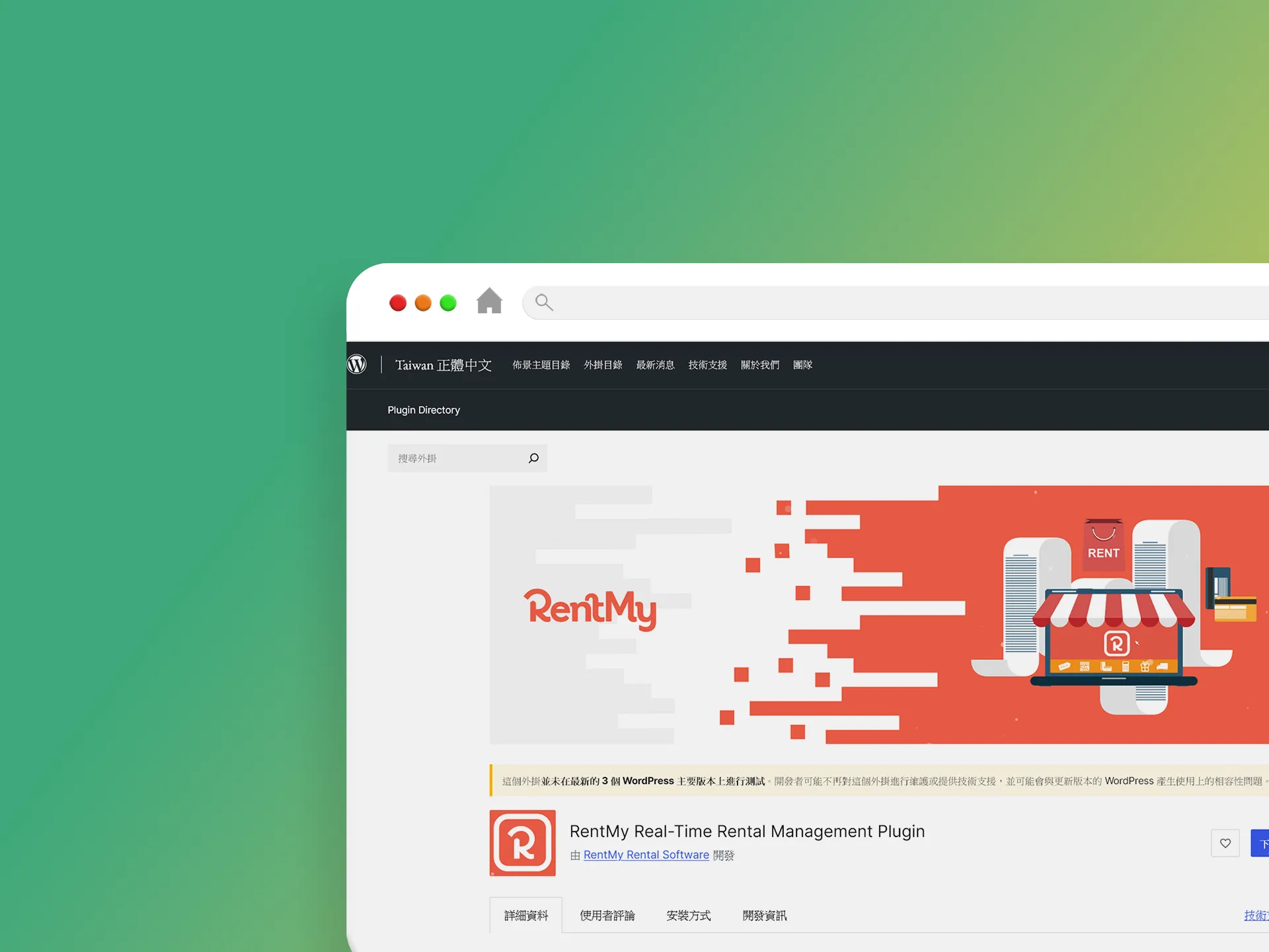 RentMy Real-Time Rental Management Plugin