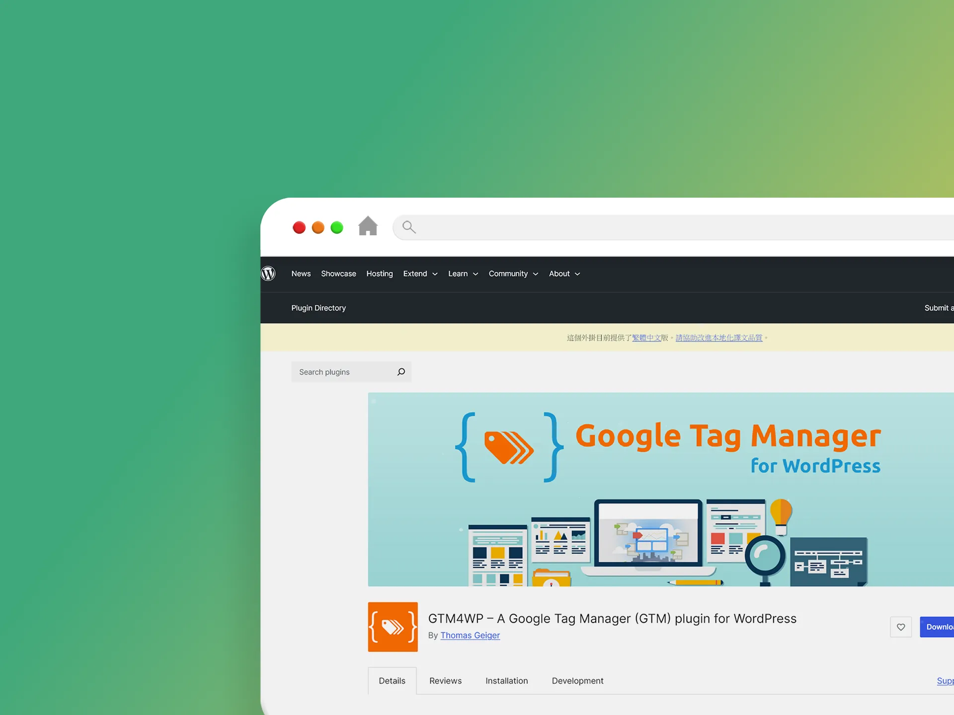 GTM4WP 外掛程式
