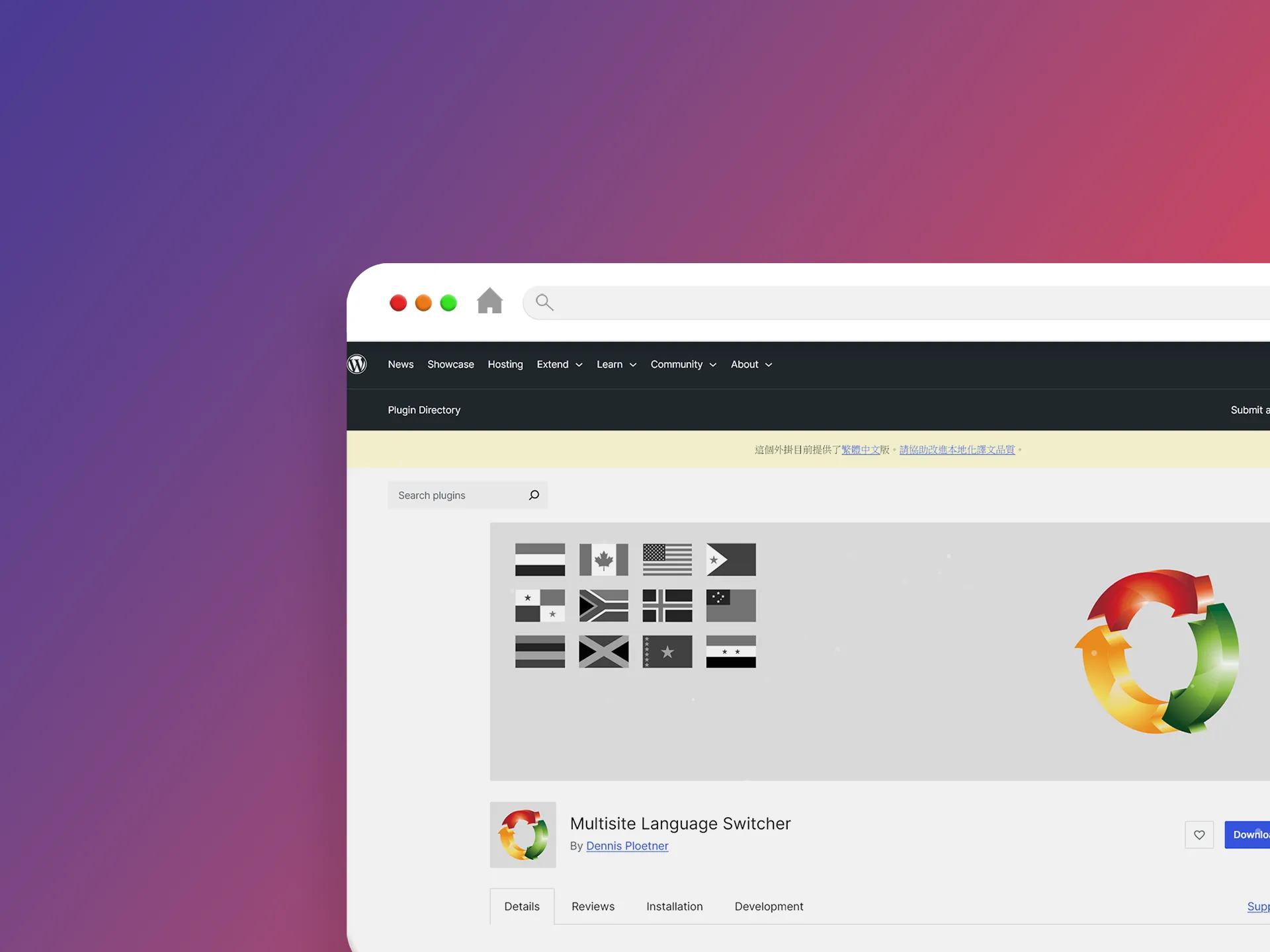 Multisite Language Switcher 外掛程式