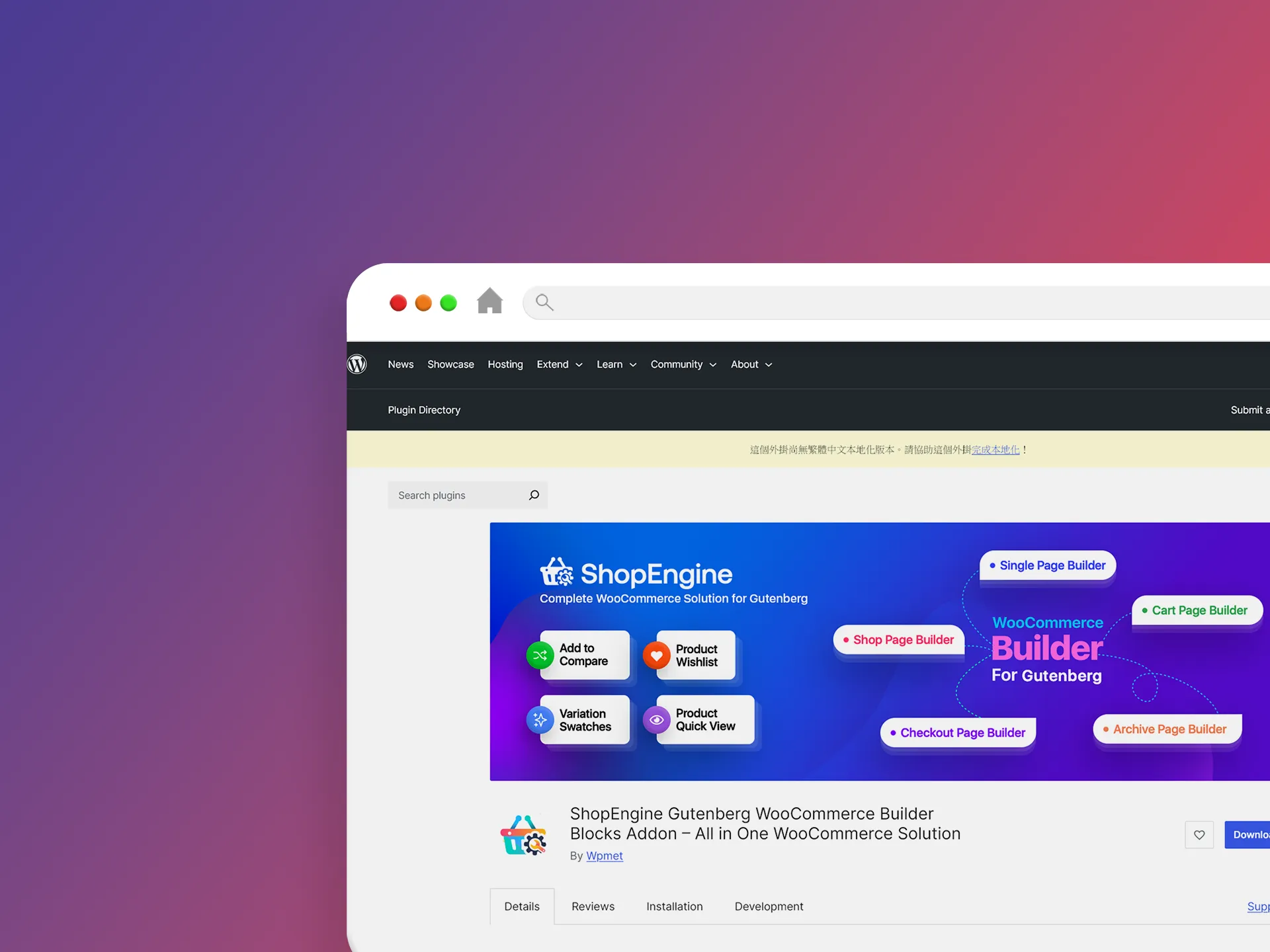 ShopEngine Gutenberg WooCommerce Builder Blocks Addon 外掛程式