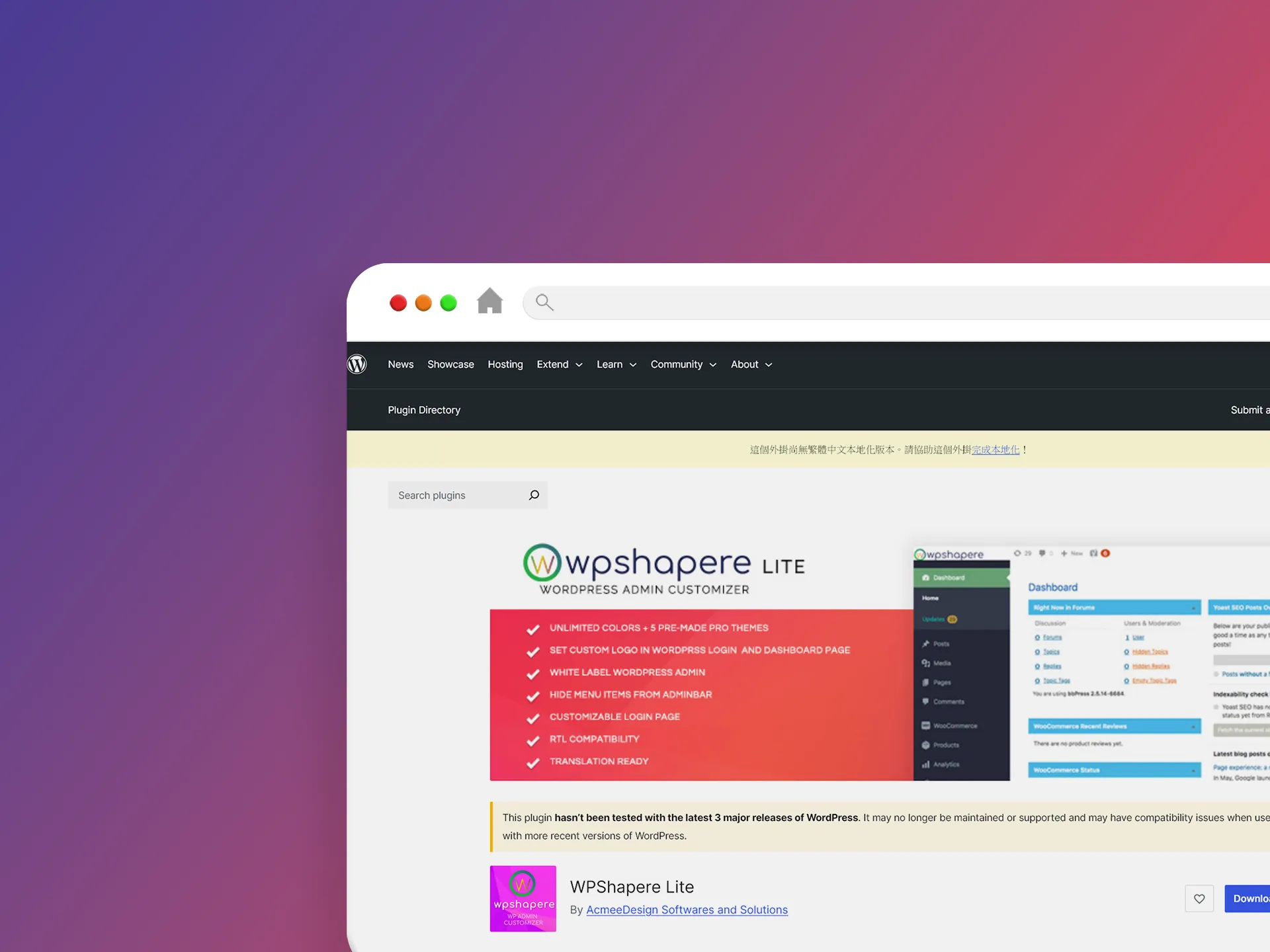 WPShapere Lite 外掛程式