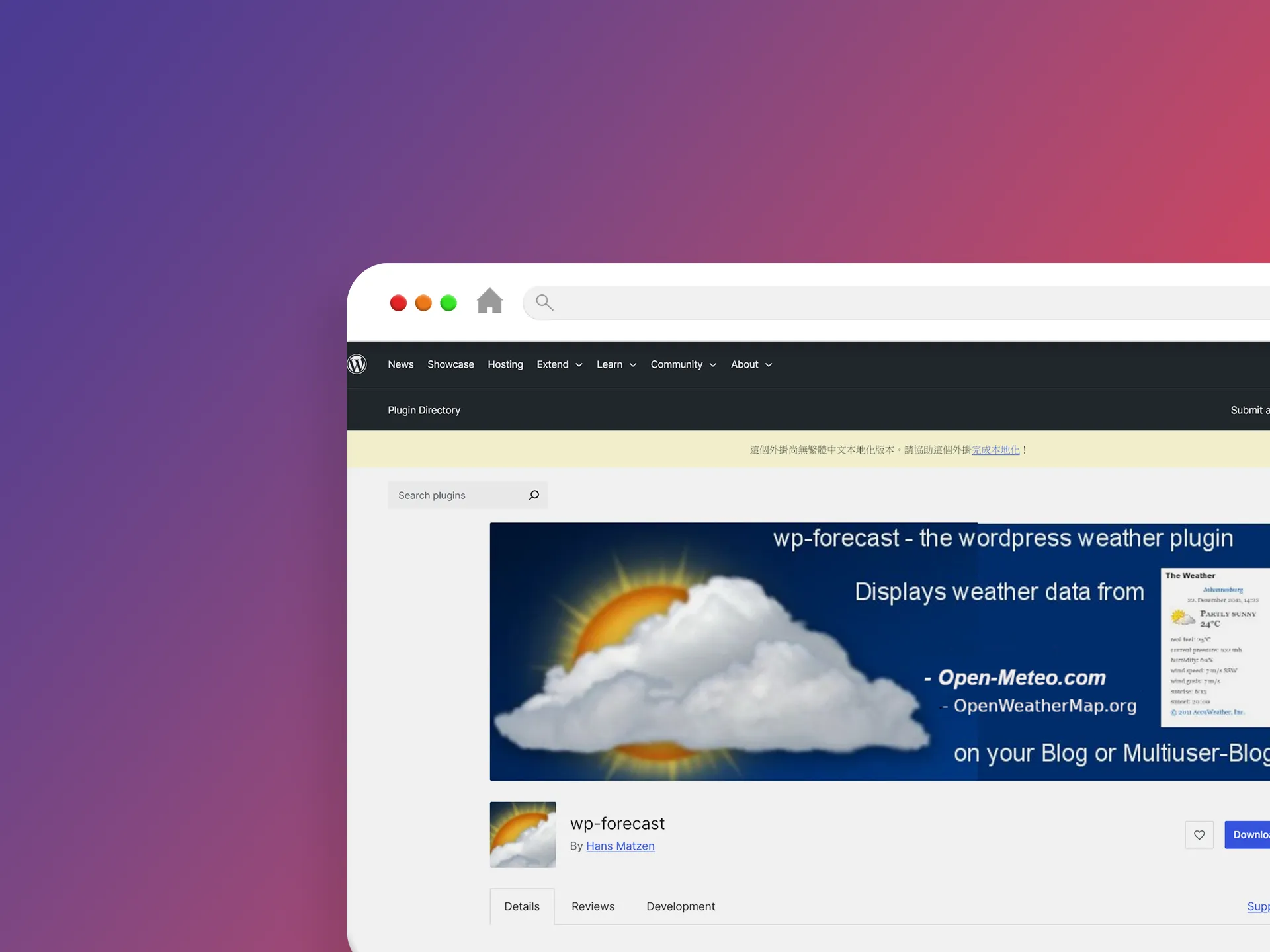 wp-forecast 外掛程式