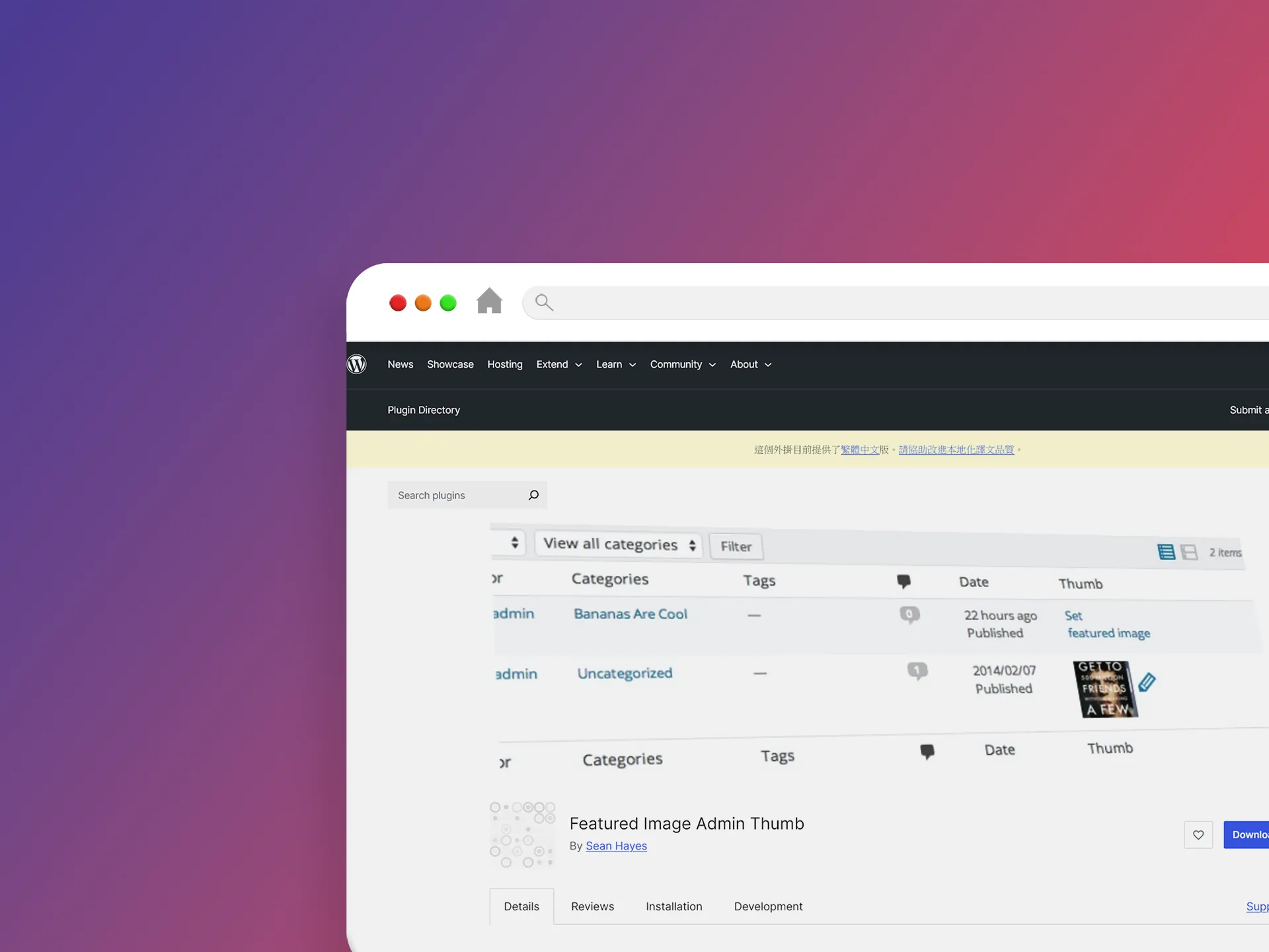 Featured Image Admin Thumb 外掛程式