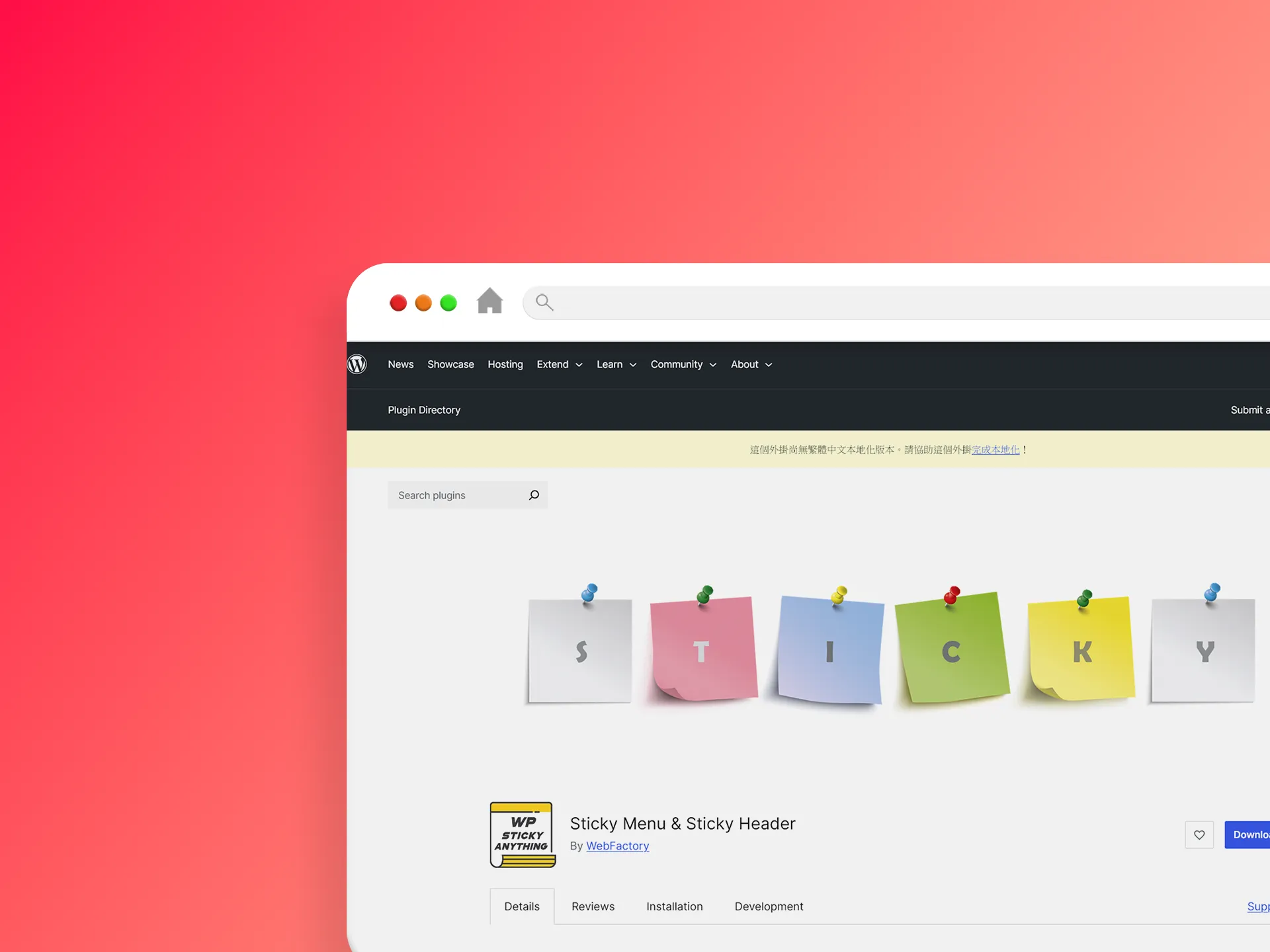 Sticky Menu & Sticky Header 外掛程式
