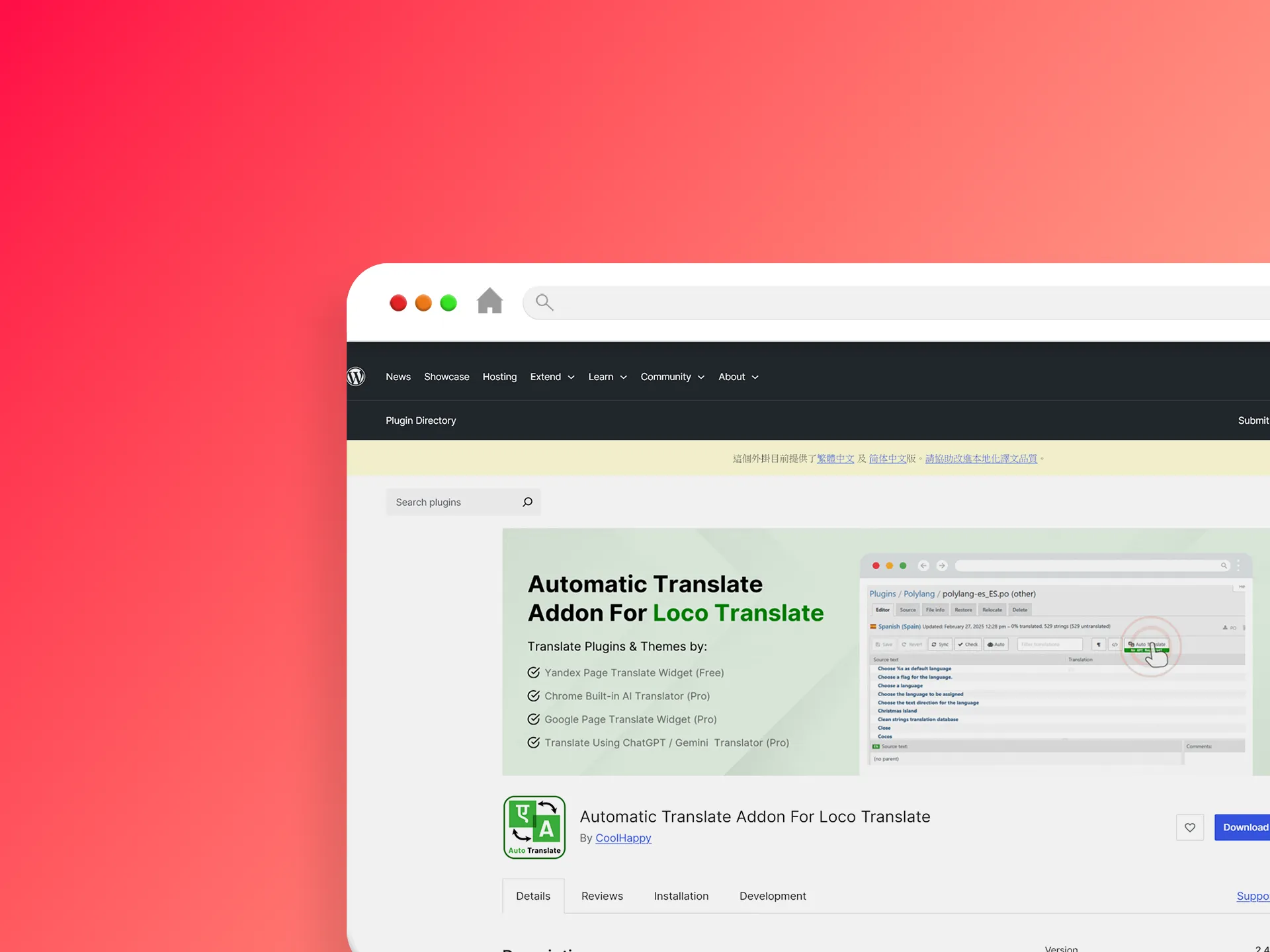 Automatic Translate Addon For Loco Translate 外掛程式