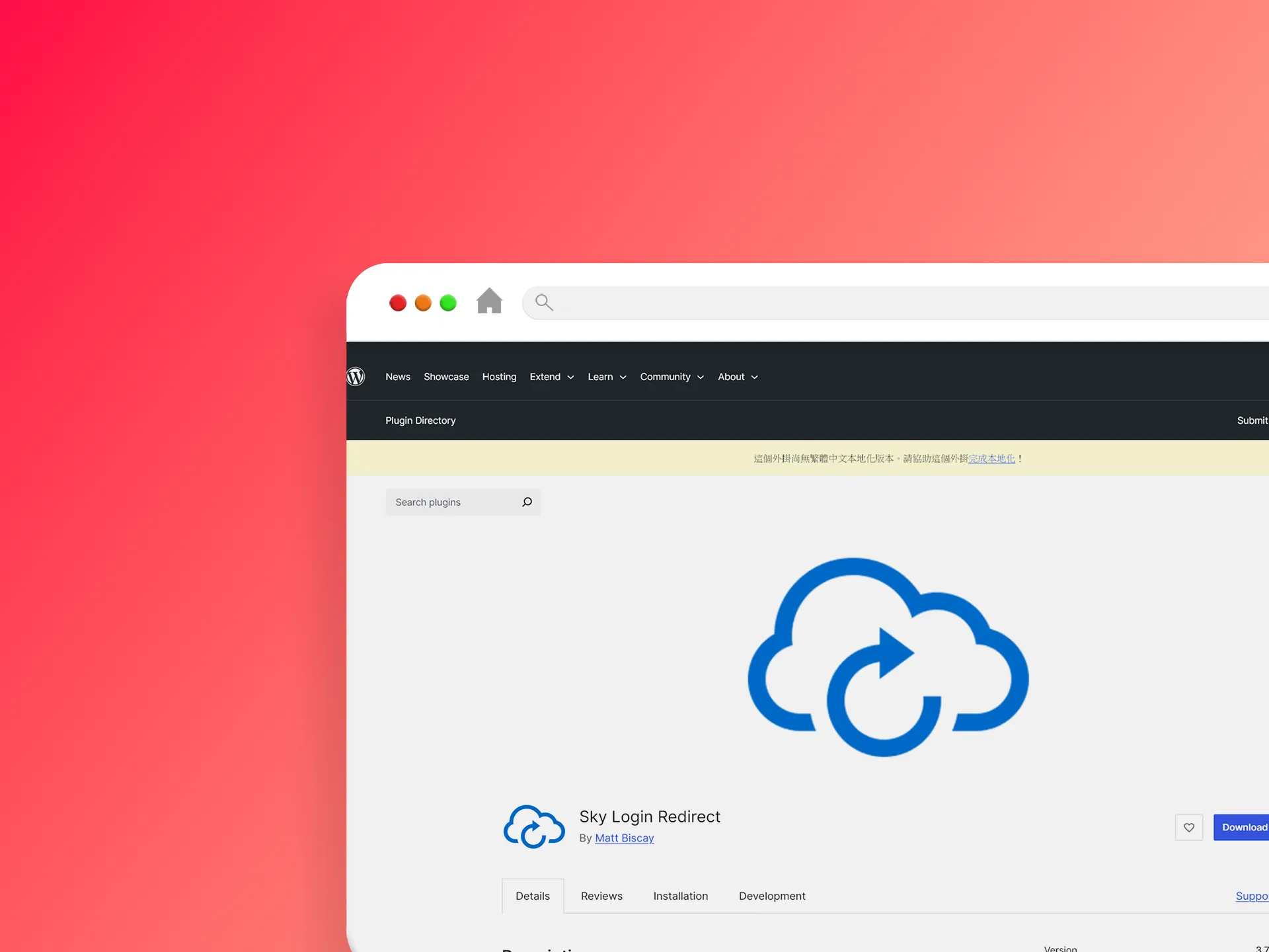Sky Login Redirect 外掛程式