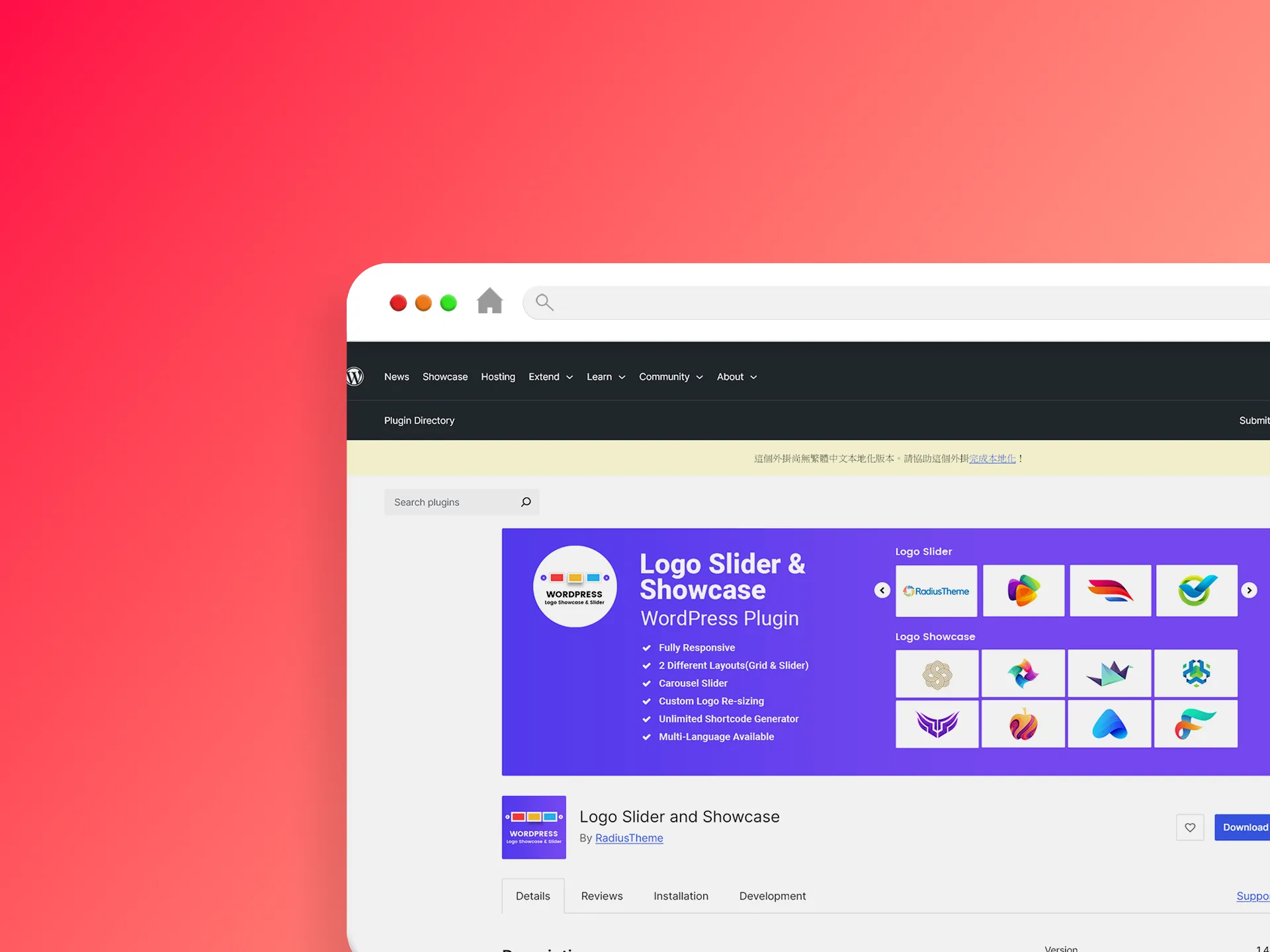 Logo Slider and Showcase 外掛程式