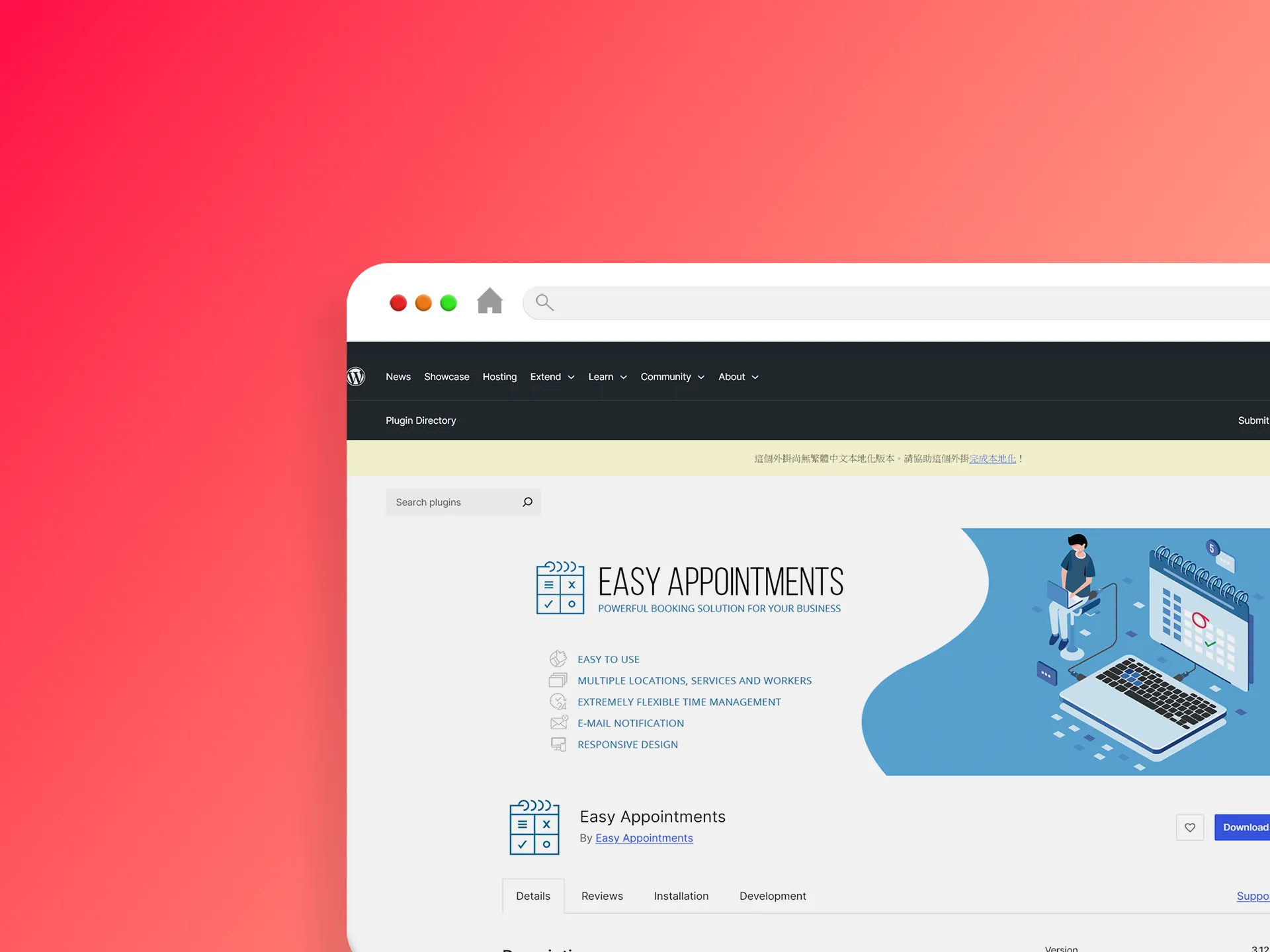 Easy Appointments 外掛程式