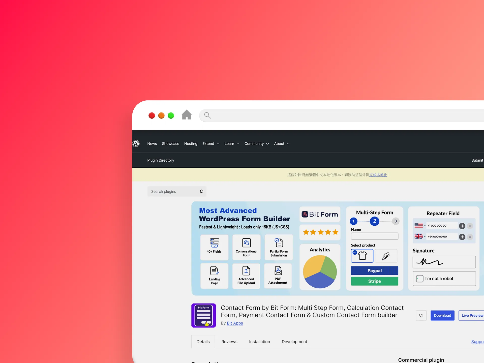 Contact Form by Bit Form 外掛程式