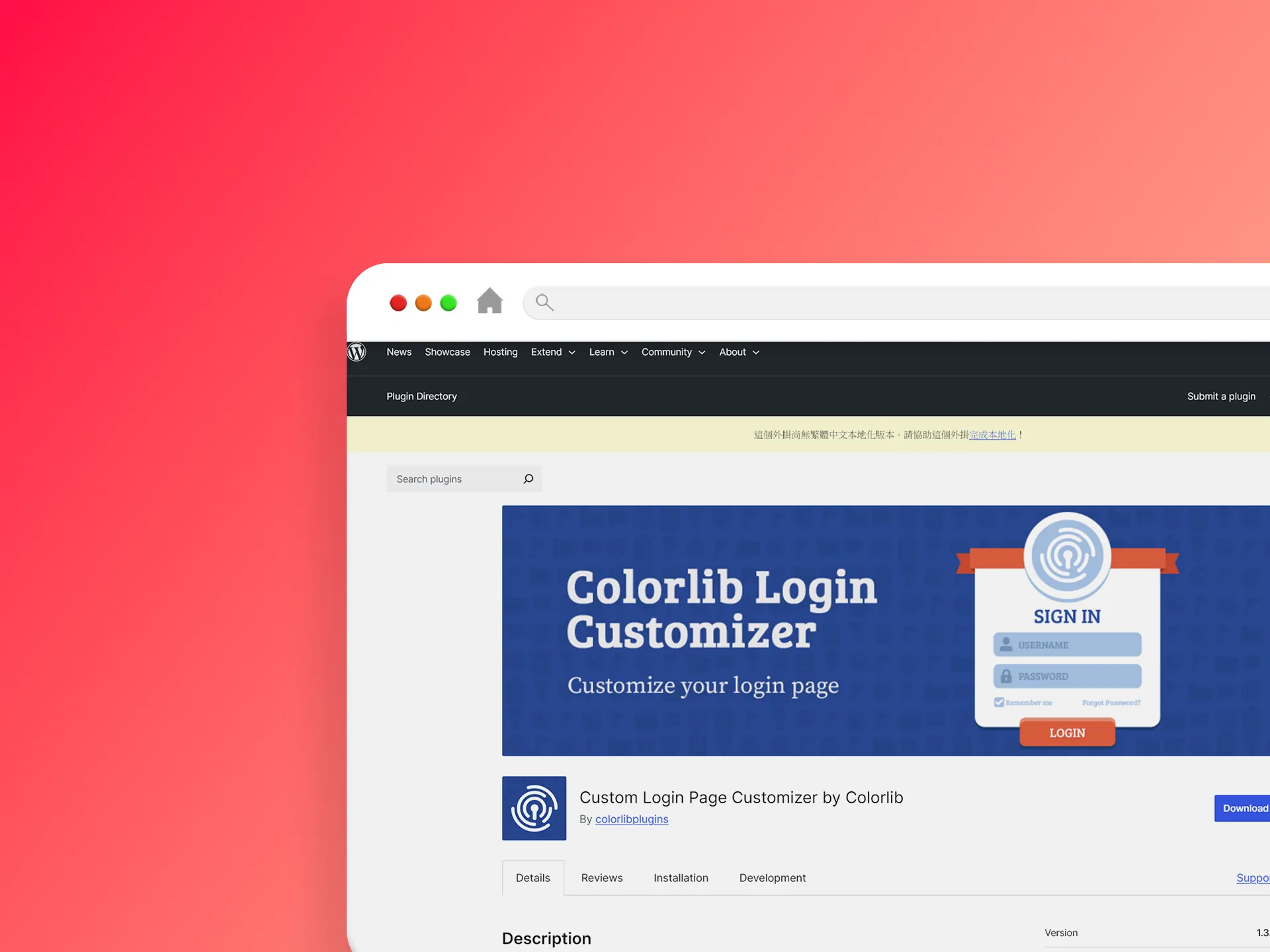 Custom Login Page Customizer 外掛程式