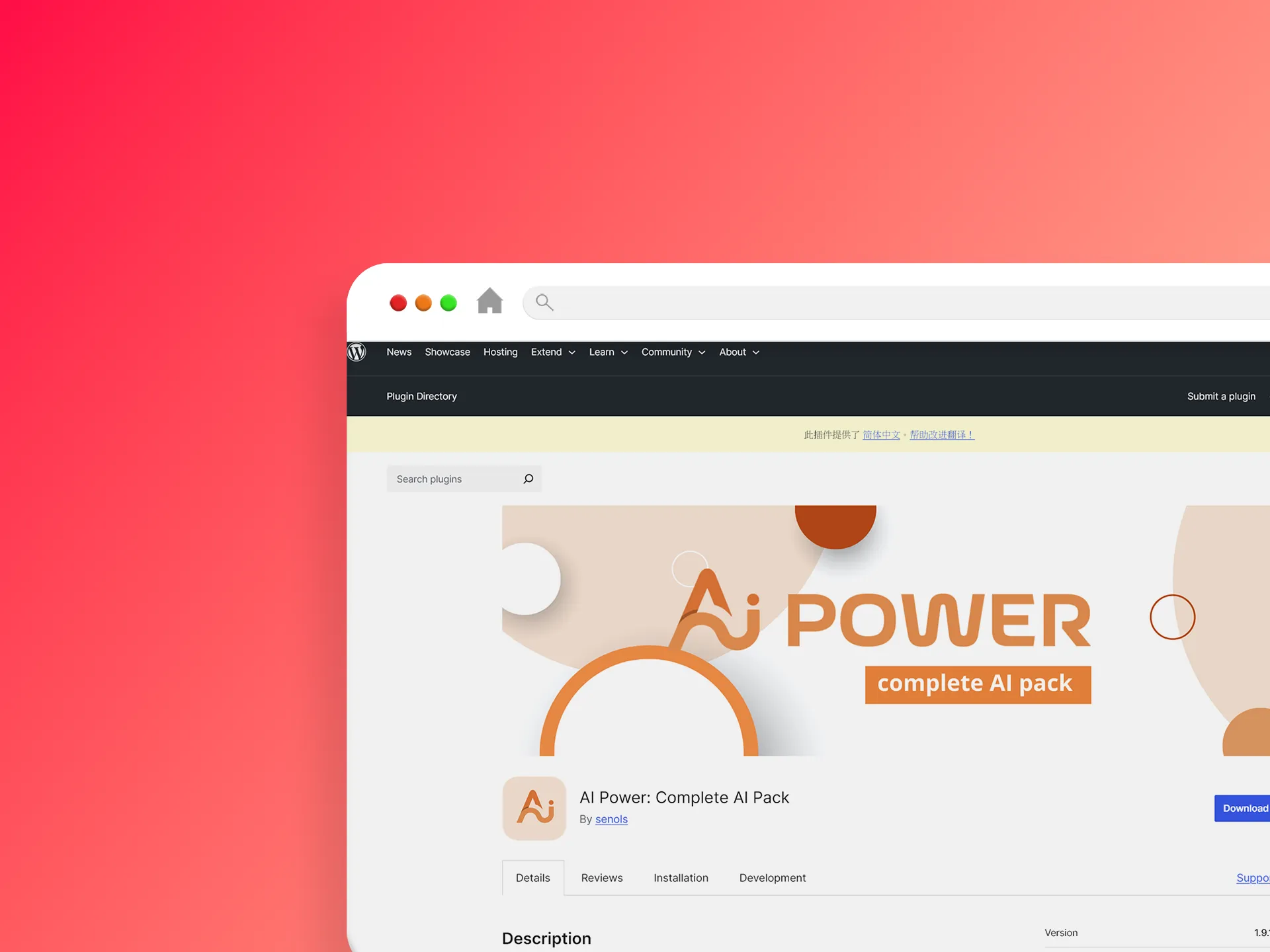 AI Power 外掛程式