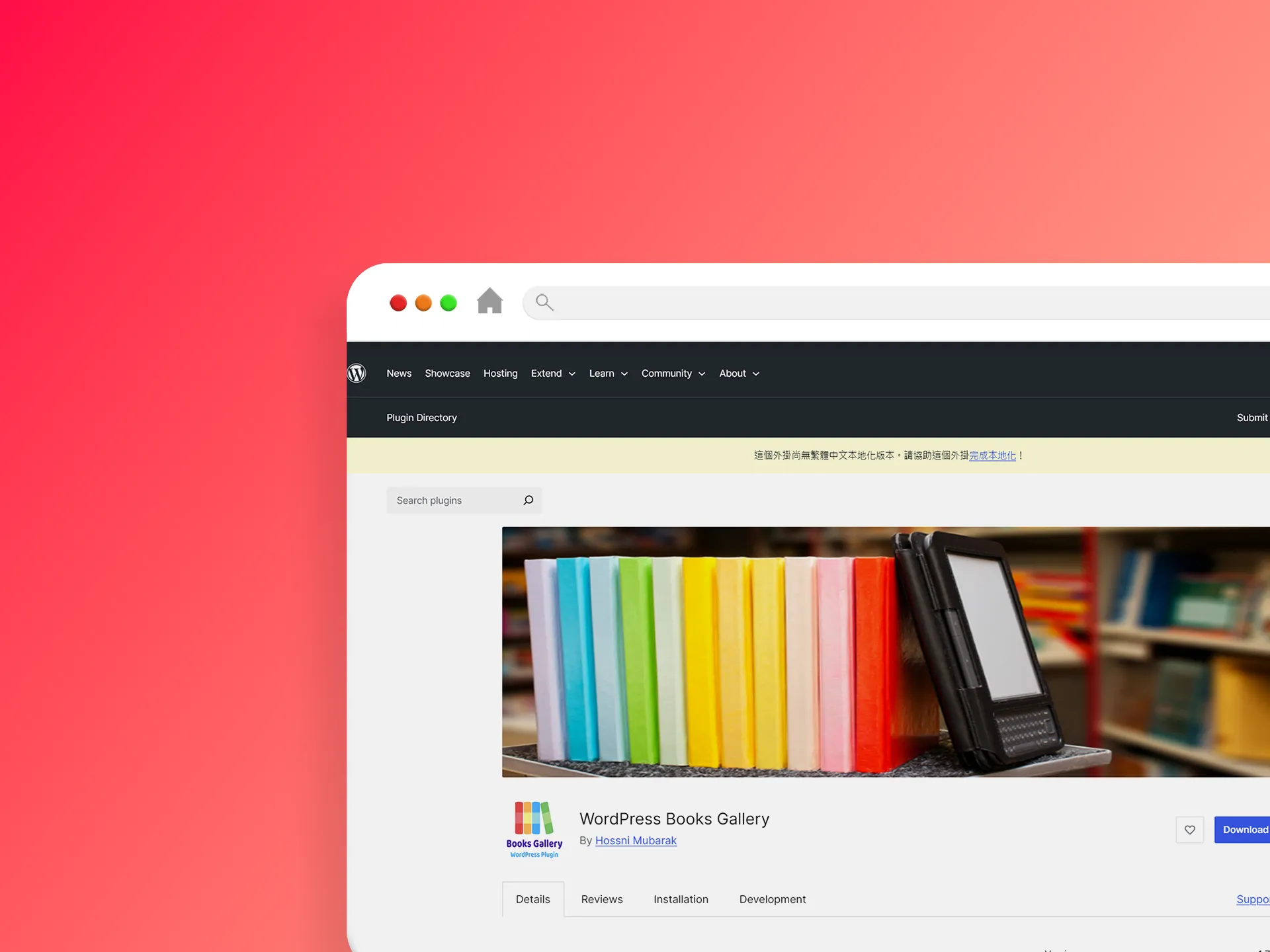 WordPress Books Gallery 外掛程式