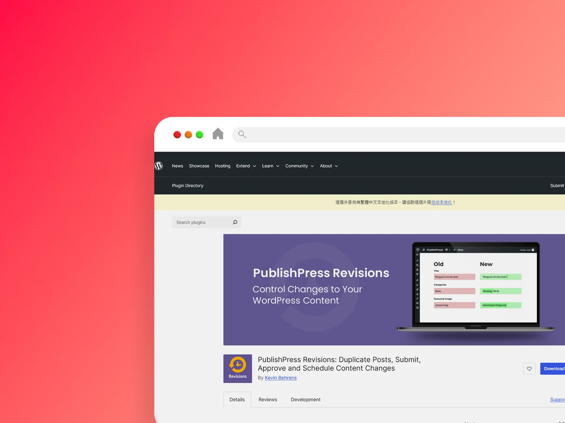 PublishPress Revisions 外掛程式