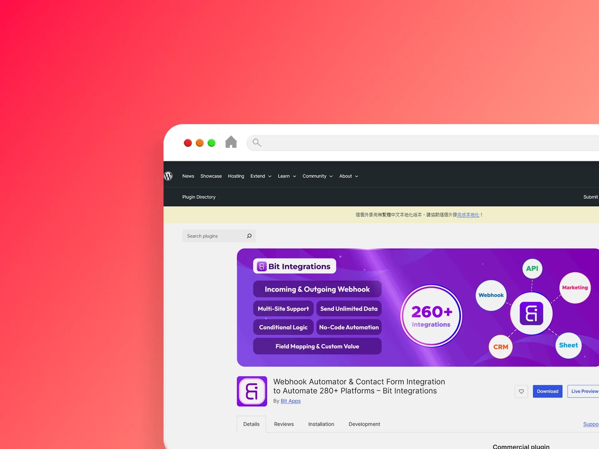 Bit Integrations 外掛程式