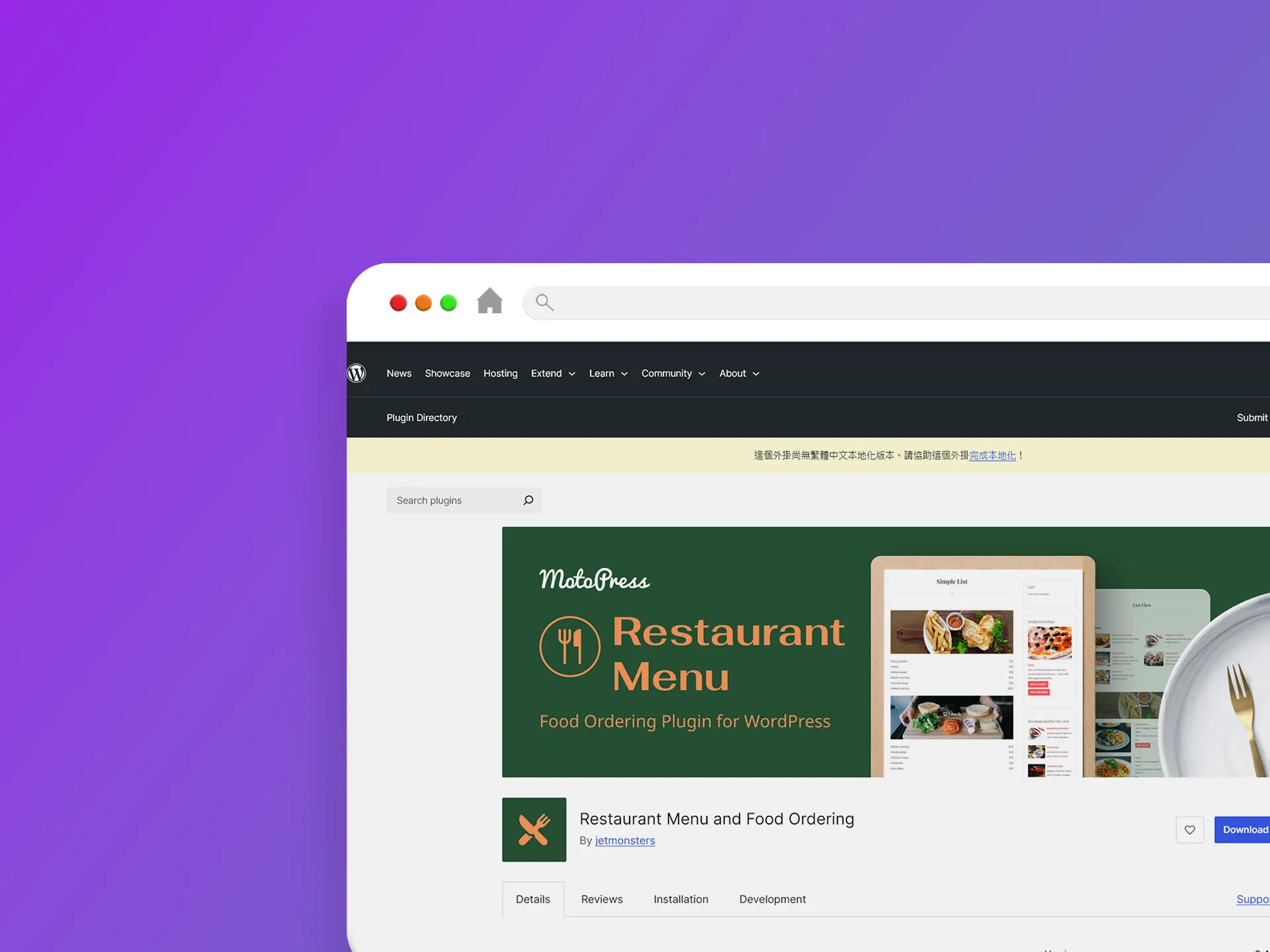 Restaurant Menu and Food Ordering 外掛程式