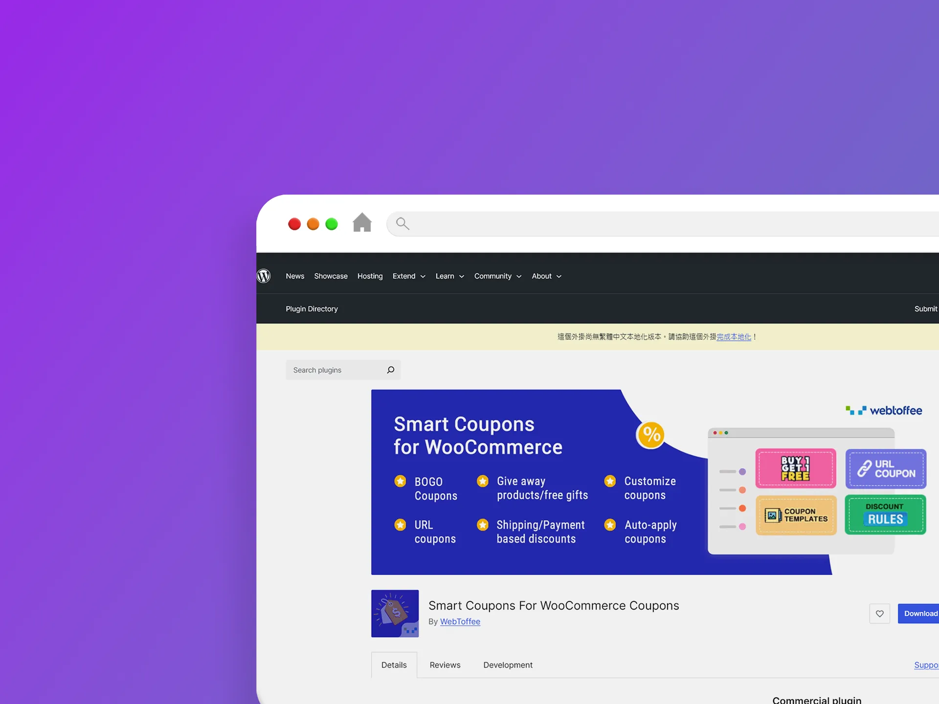 Smart Coupons For WooCommerce Coupons 外掛程式
