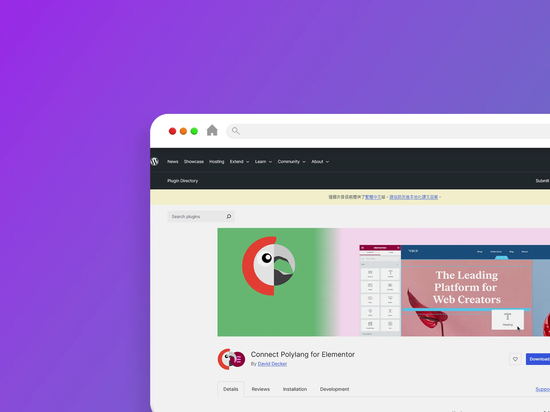 Connect Polylang for Elementor 外掛程式