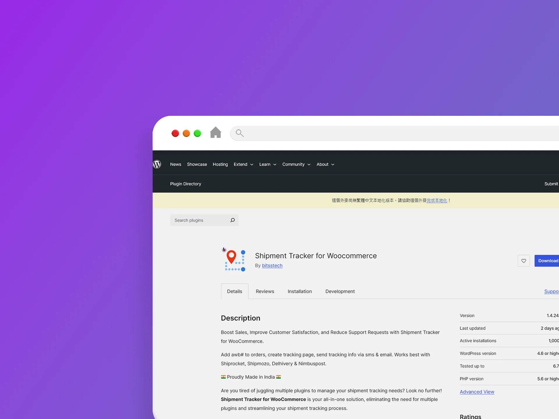 Shipment Tracker for WooCommerce 外掛程式