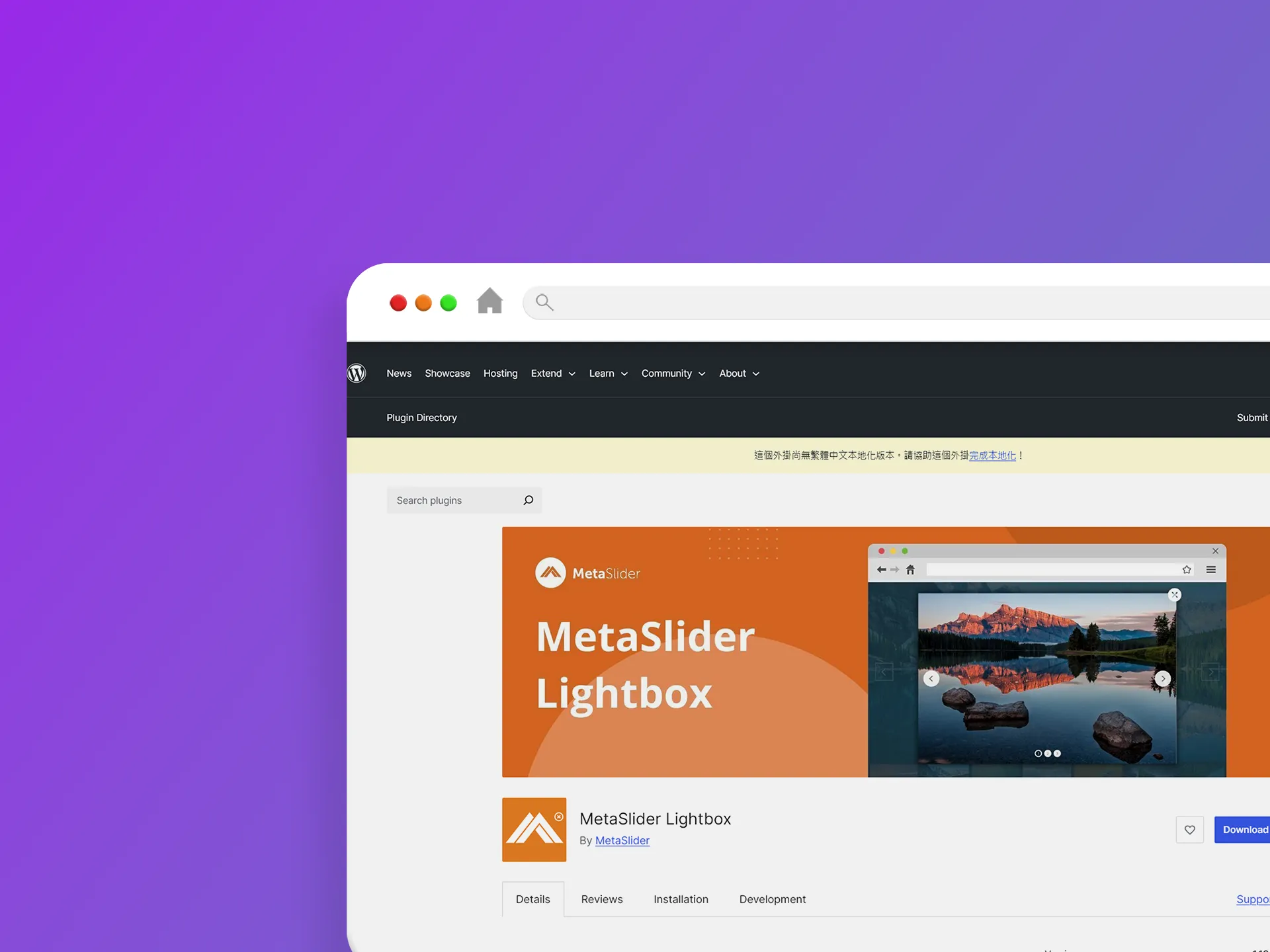 MetaSlider Lightbox 外掛程式