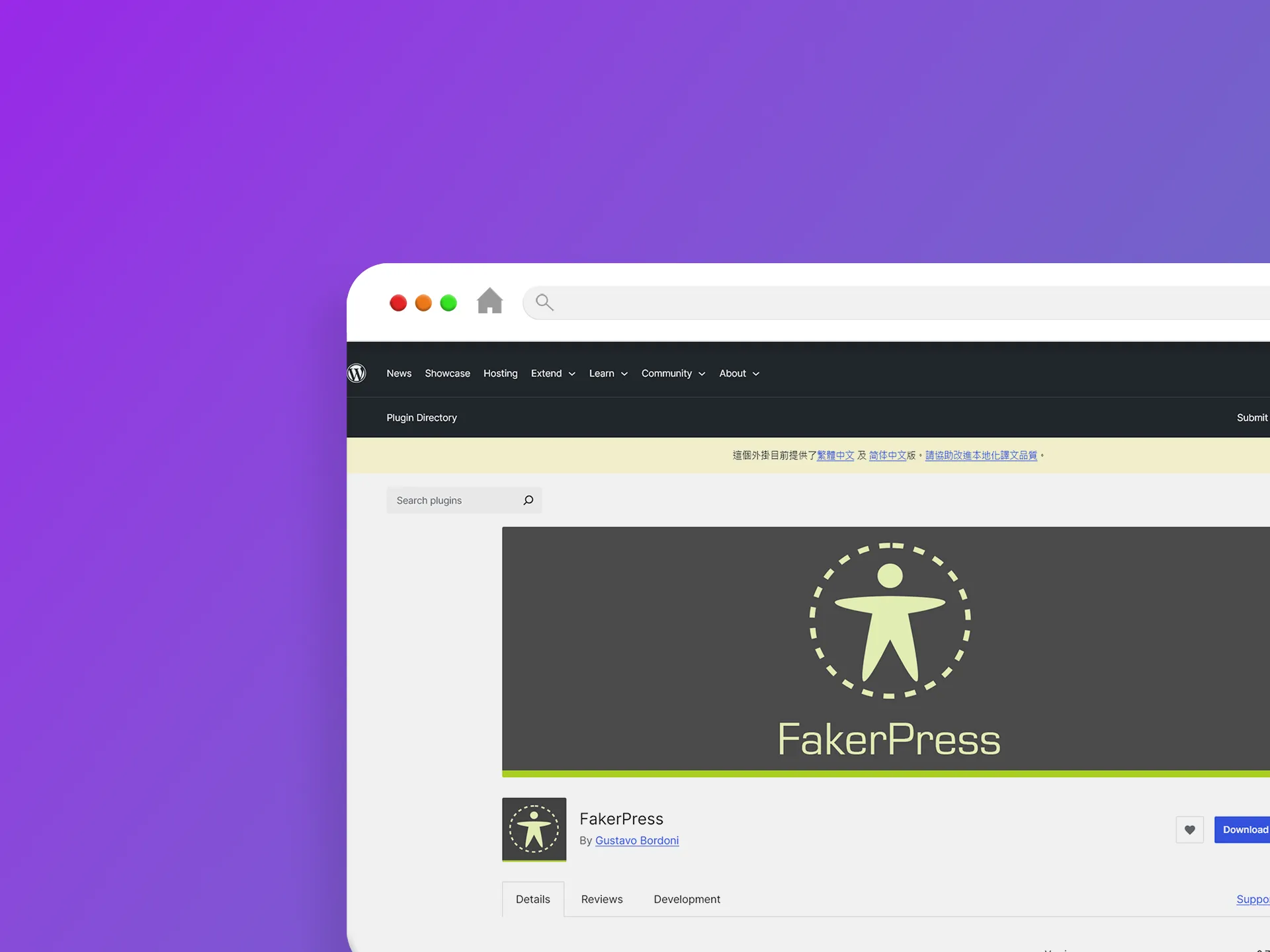 FakerPress外掛程式