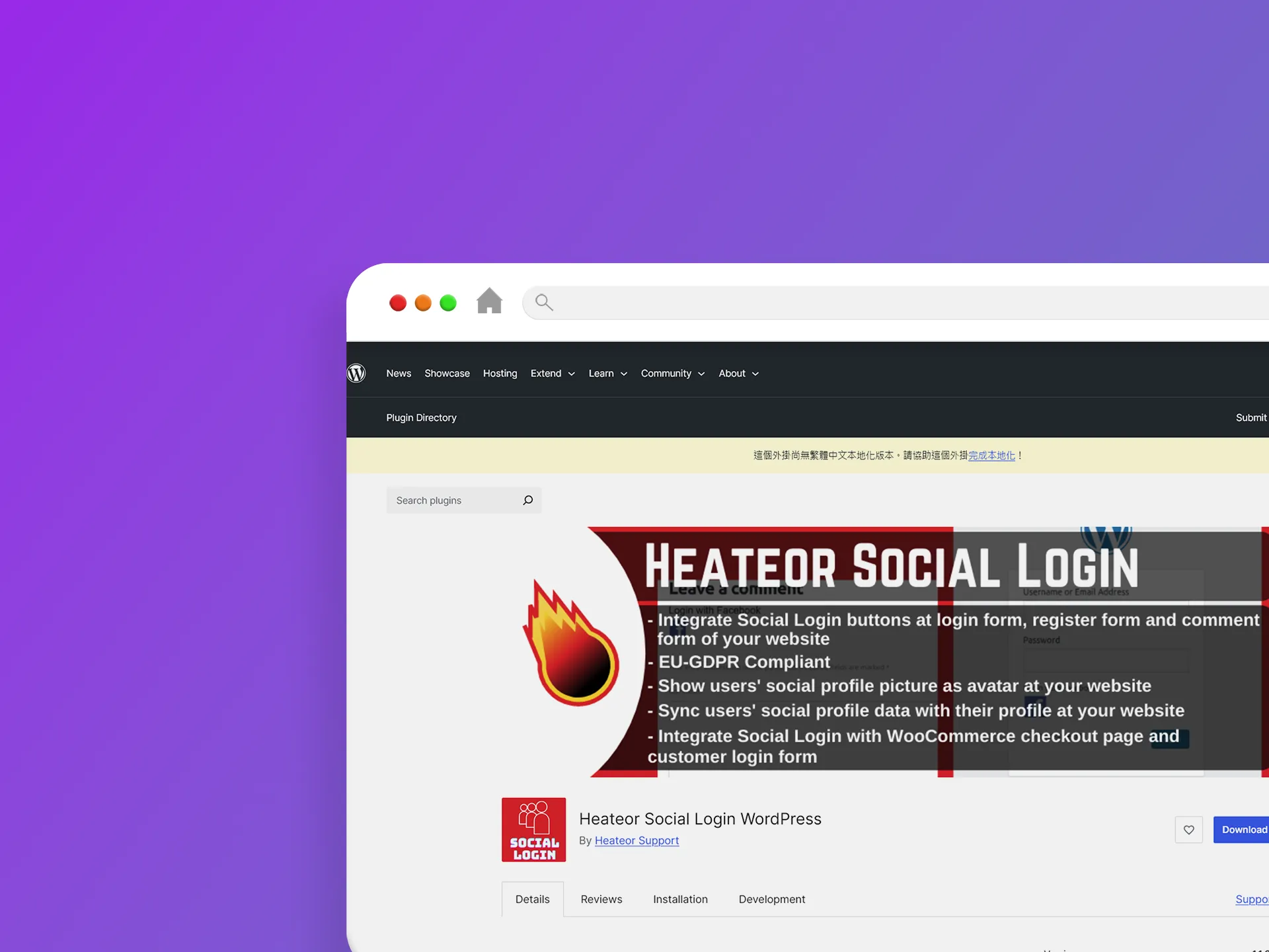 Heateor Social Login 外掛程式