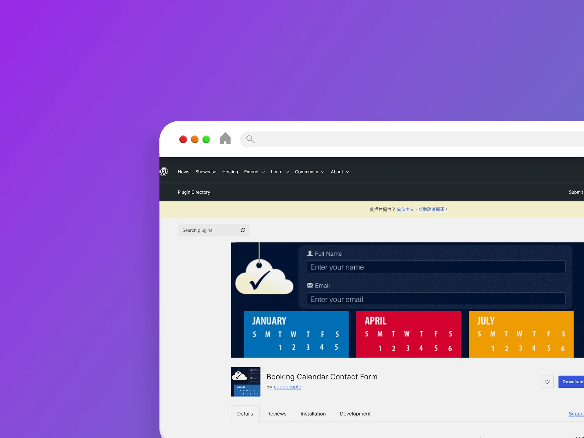 Booking Calendar Contact Form