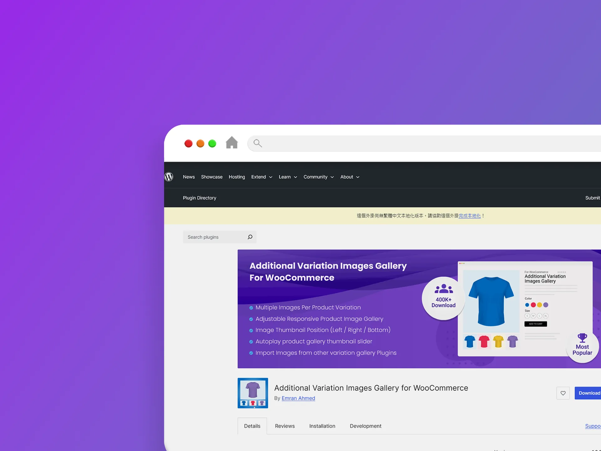 Additional Variation Images Gallery for WooCommerce