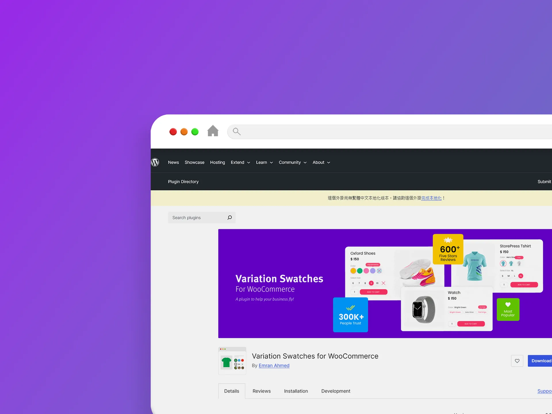 Variation Swatches for WooCommerce 外掛程式