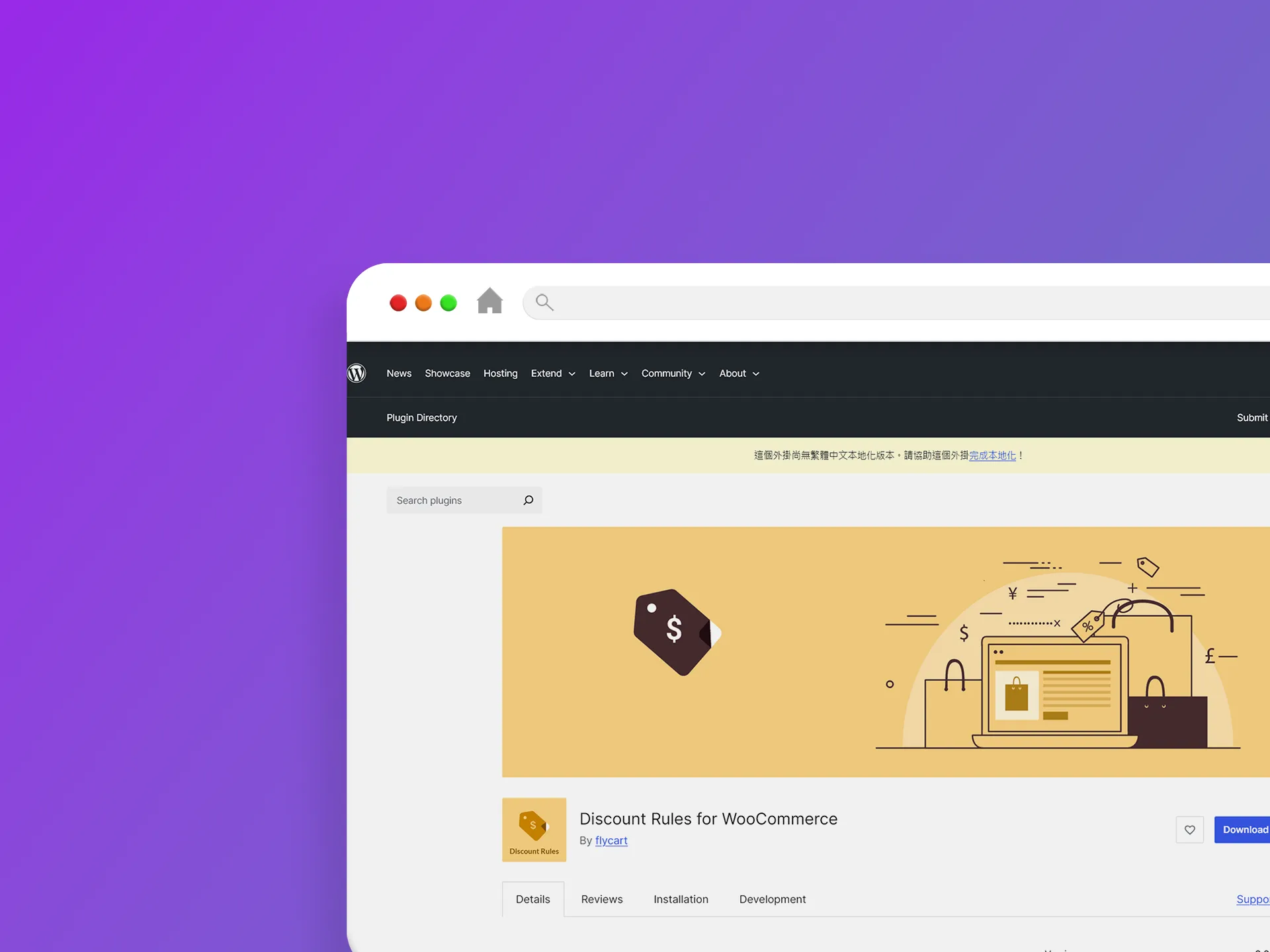 Discount Rules for WooCommerce 外掛程式
