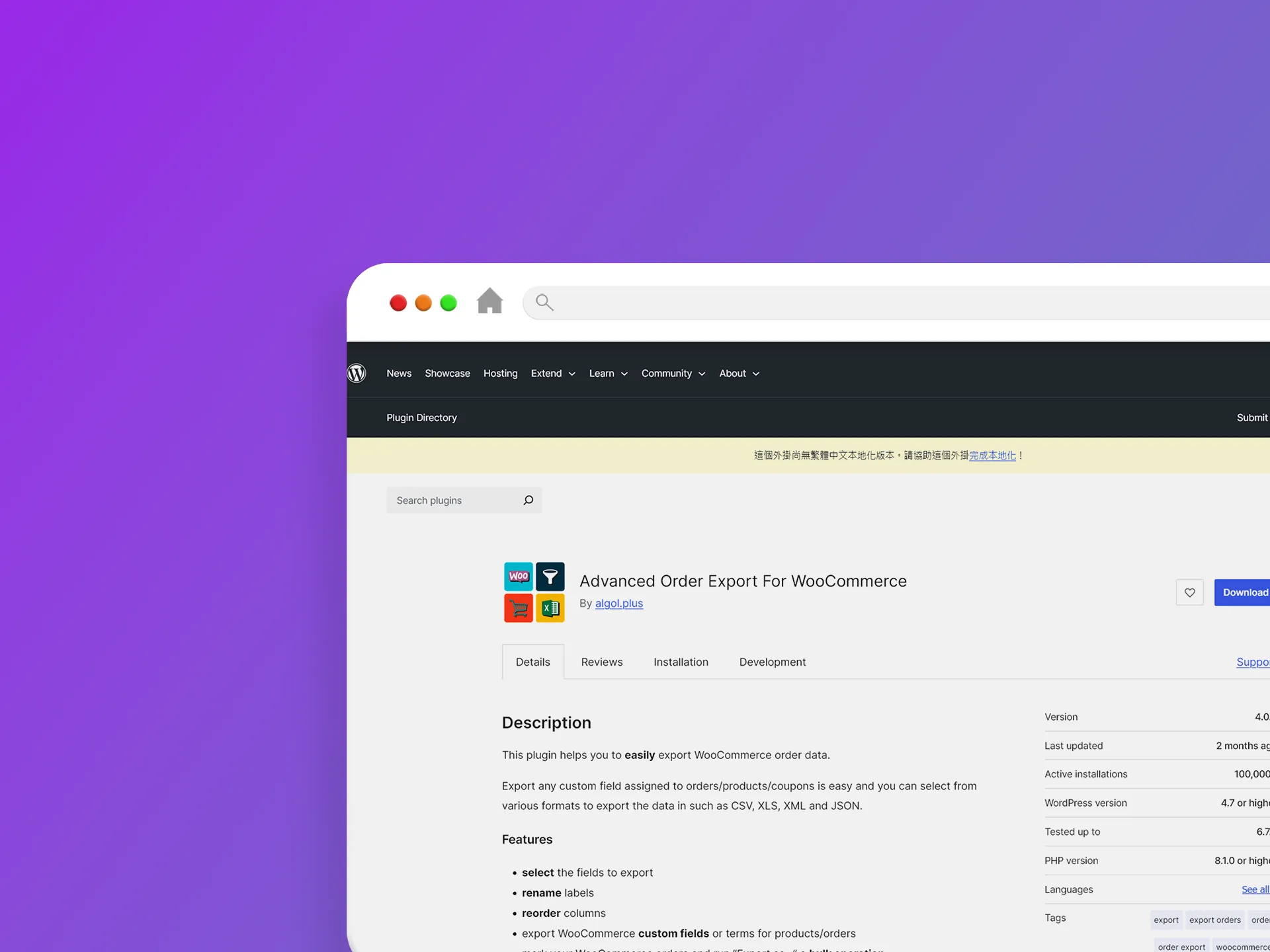 Advanced Order Export For WooCommerce 外掛程式