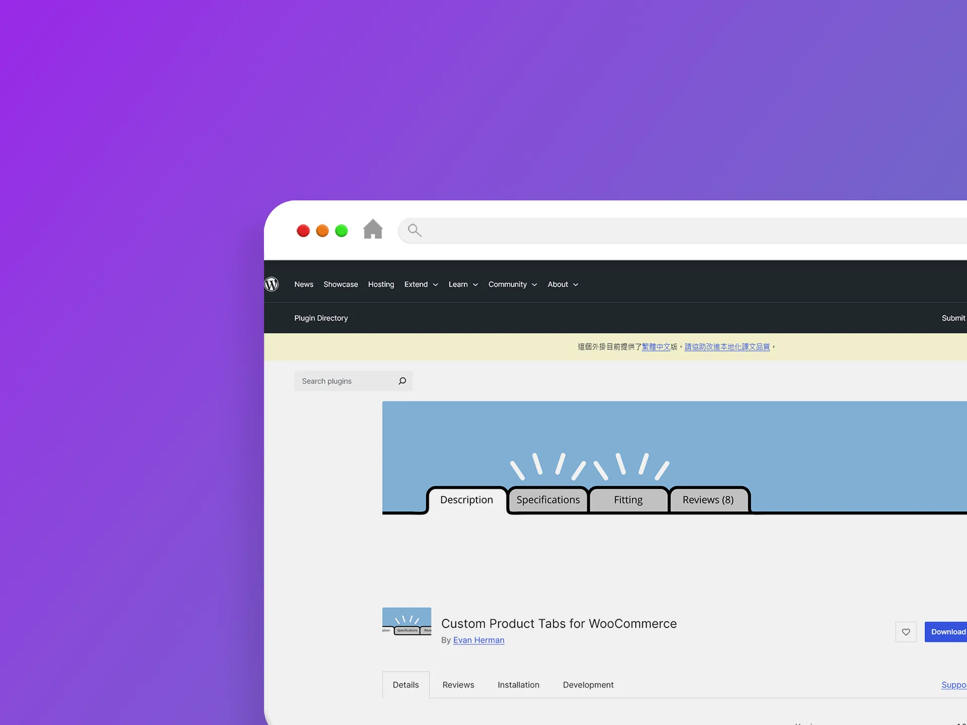 Custom Product Tabs for WooCommerce 外掛程式