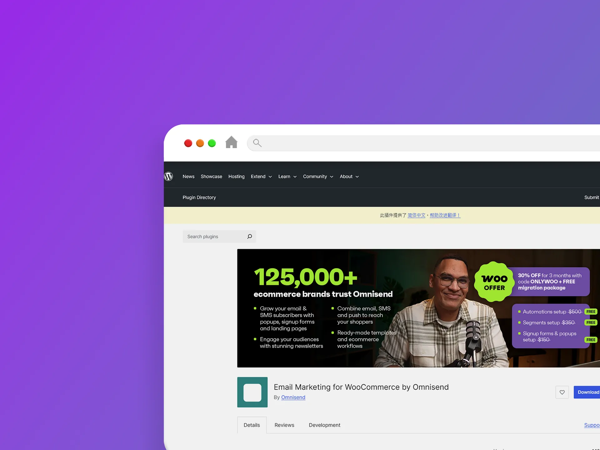 Email Marketing for WooCommerce by Omnisend 外掛程式