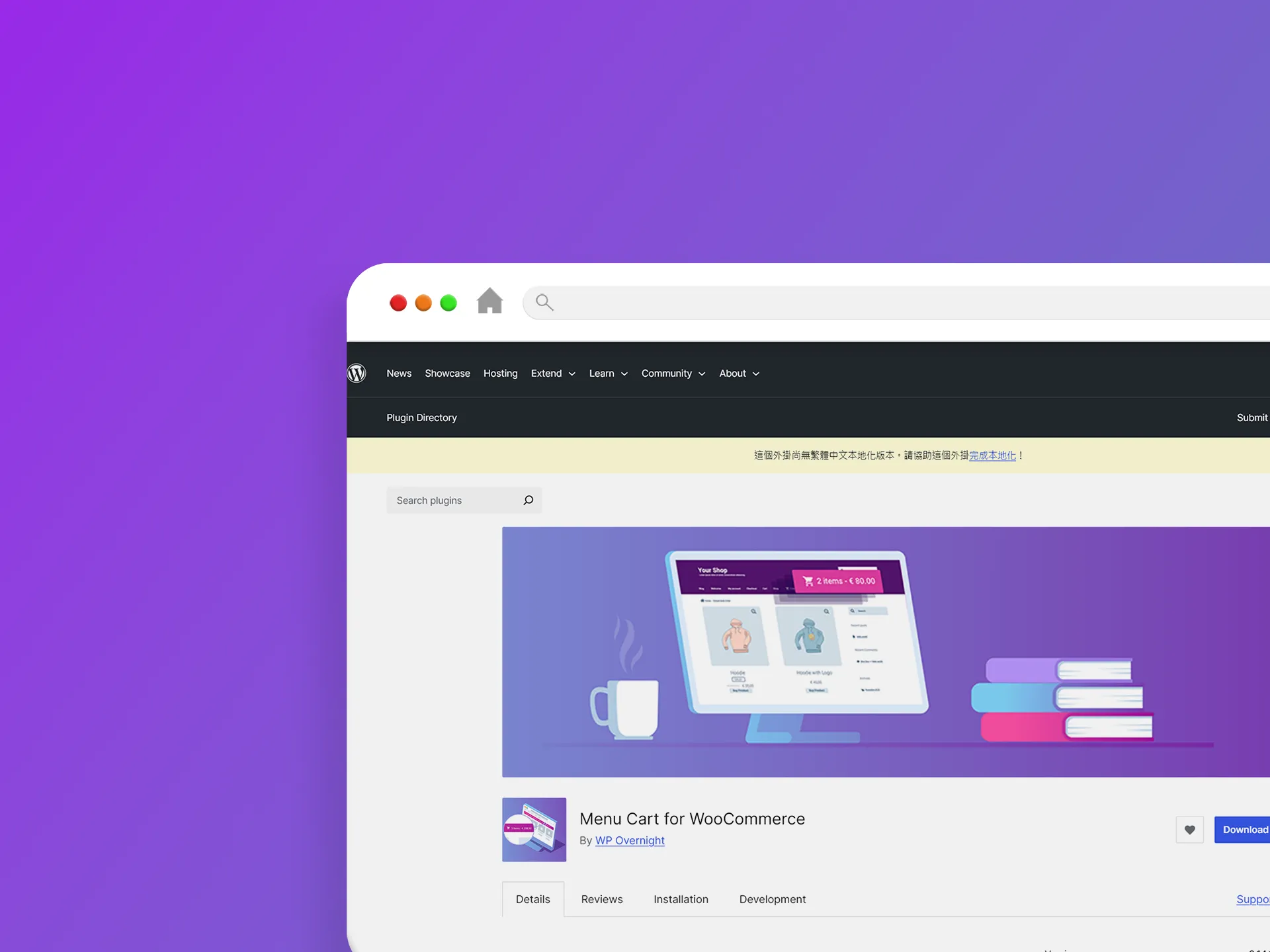 Menu Cart for WooCommerce 外掛程式