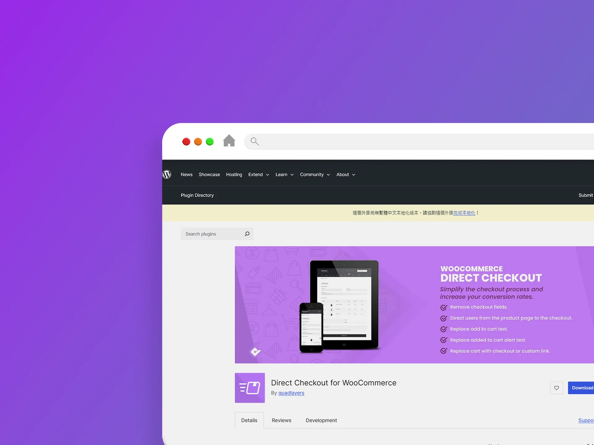 Direct Checkout for WooCommerce 外掛程式