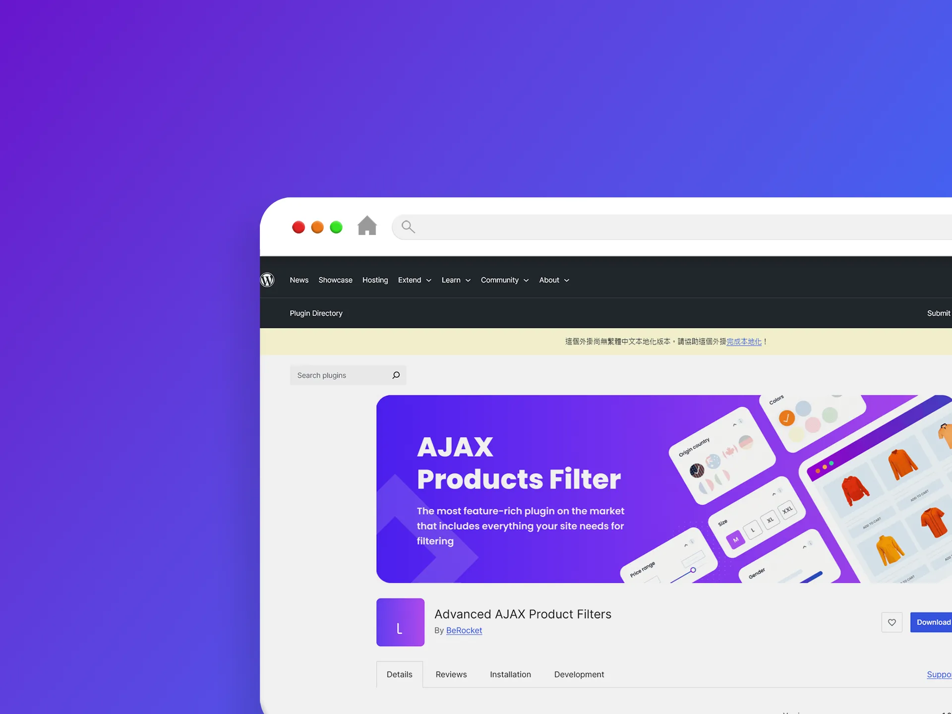 Advanced AJAX Product Filters 外掛程式