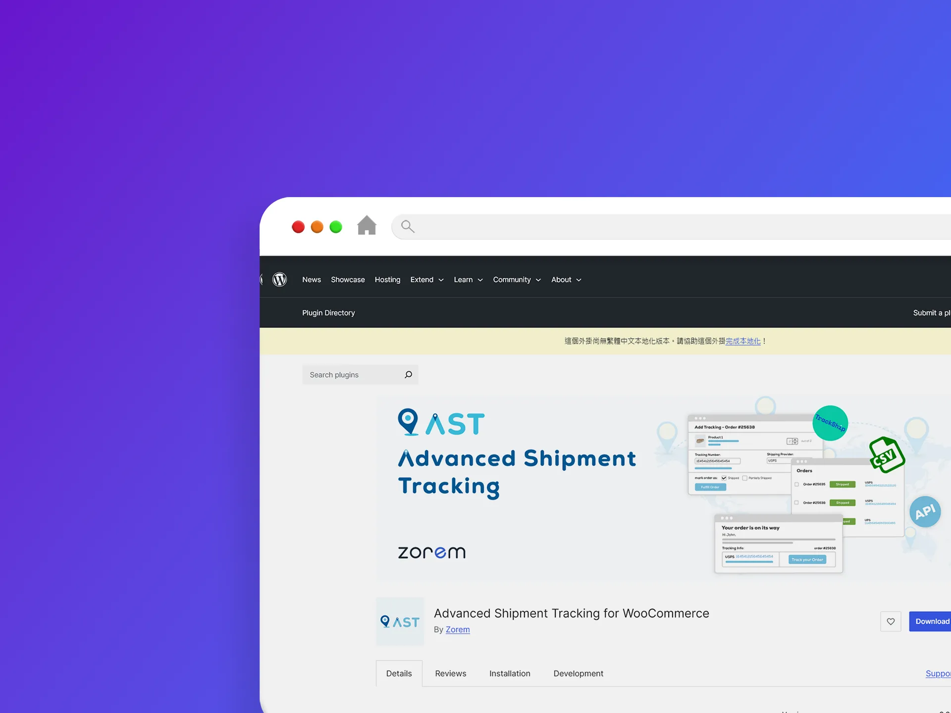 Advanced Shipment Tracking for WooCommerce 外掛程式