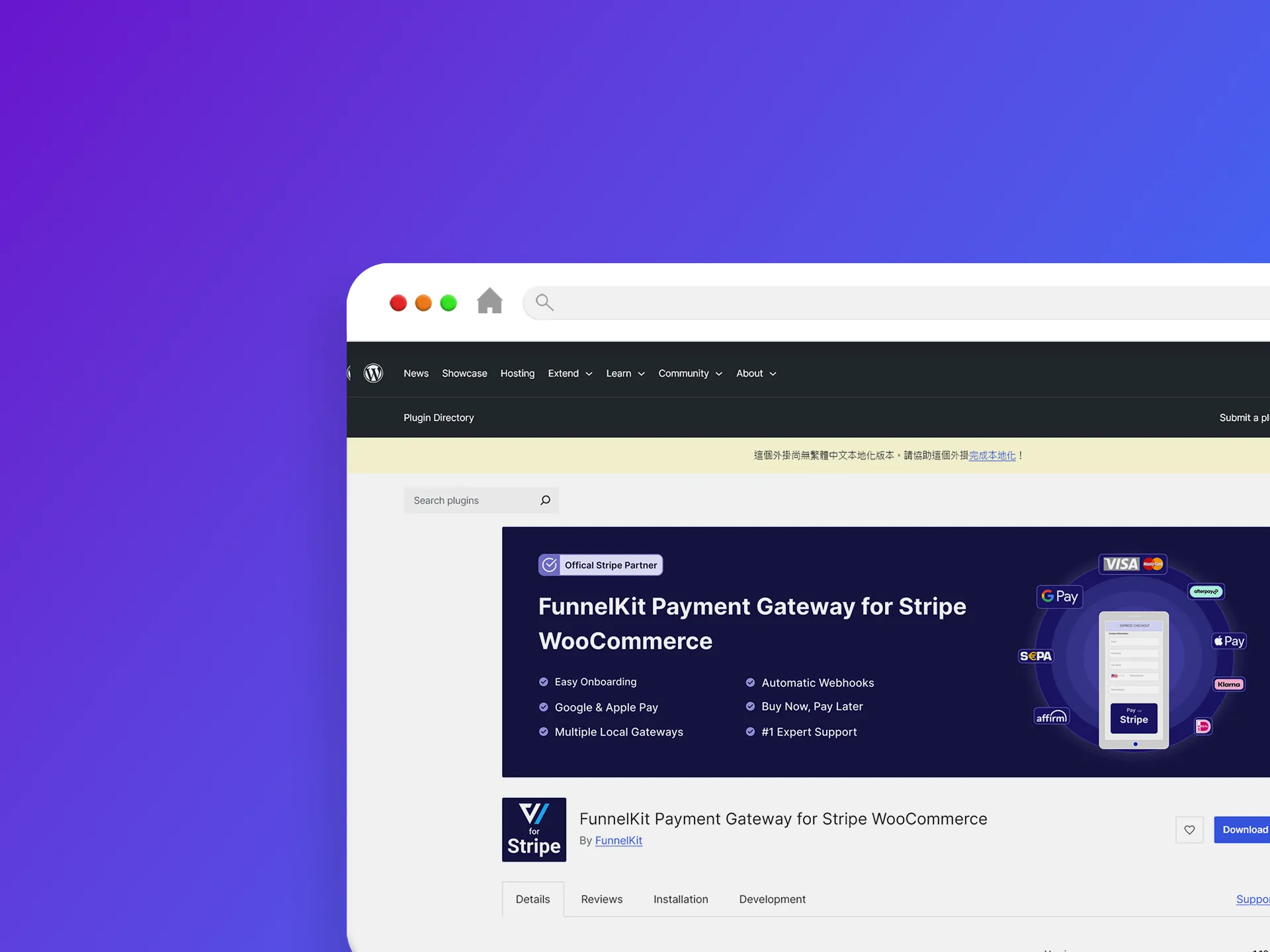 FunnelKit Payment Gateway for Stripe WooCommerce 外掛程式