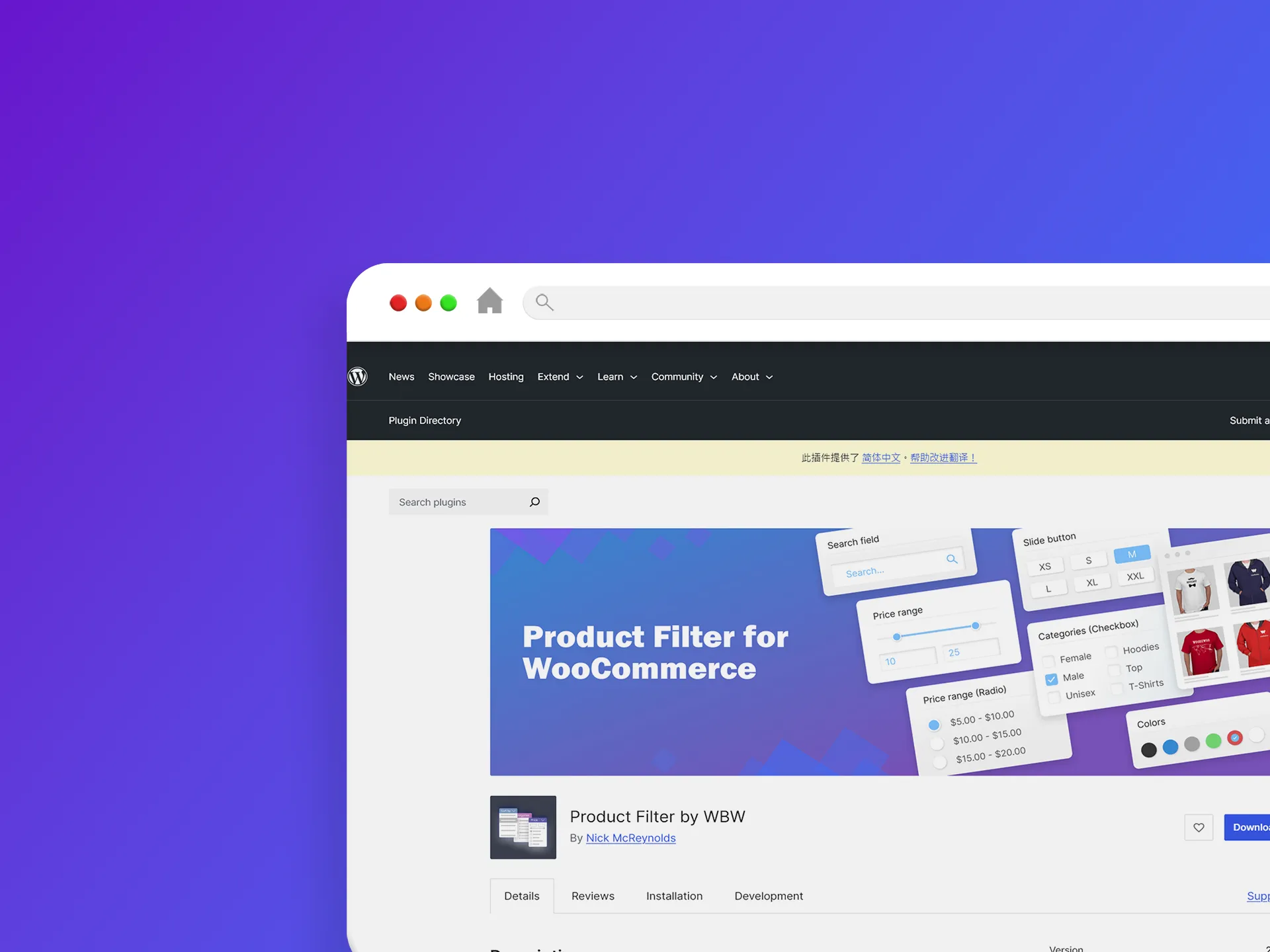 Product Filter by WBW 外掛程式