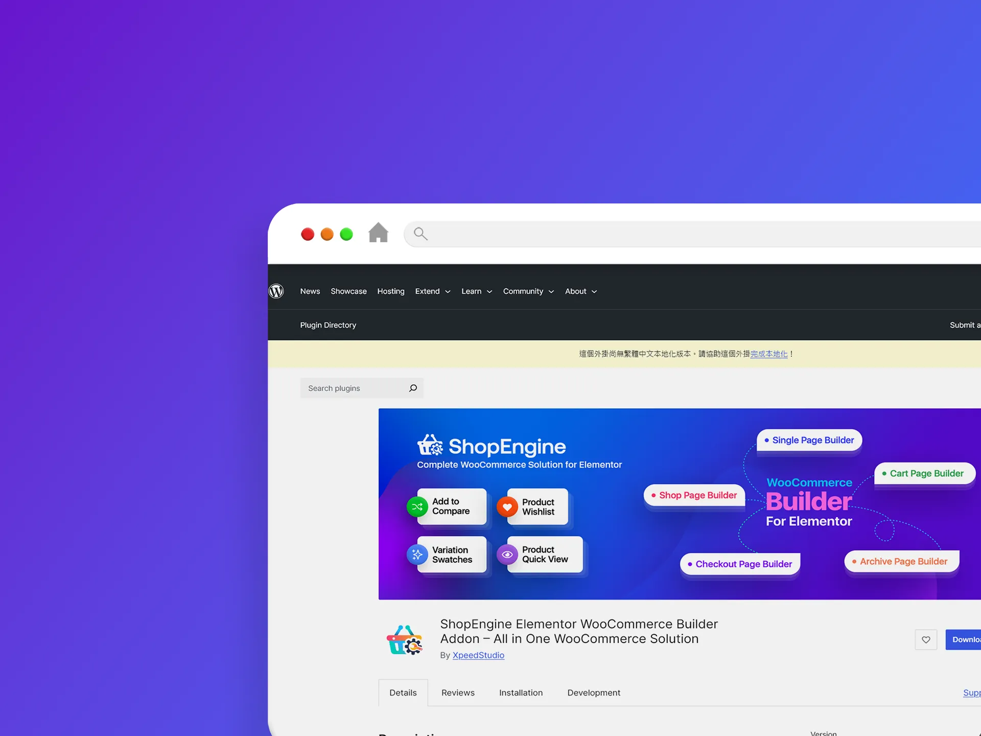 ShopEngine Elementor WooCommerce Builder Addon 外掛程式